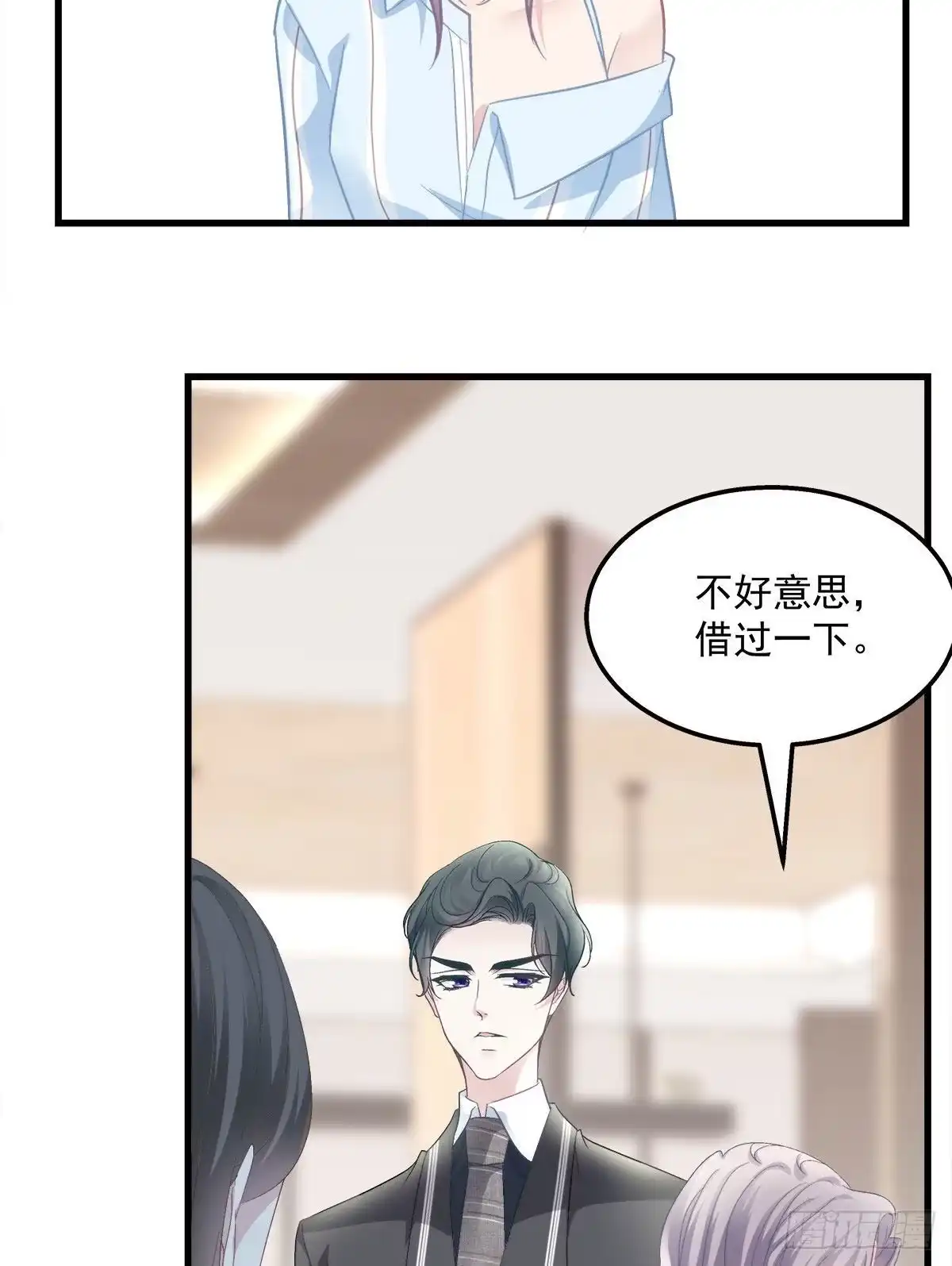 老公每天换人设 18 第16页
