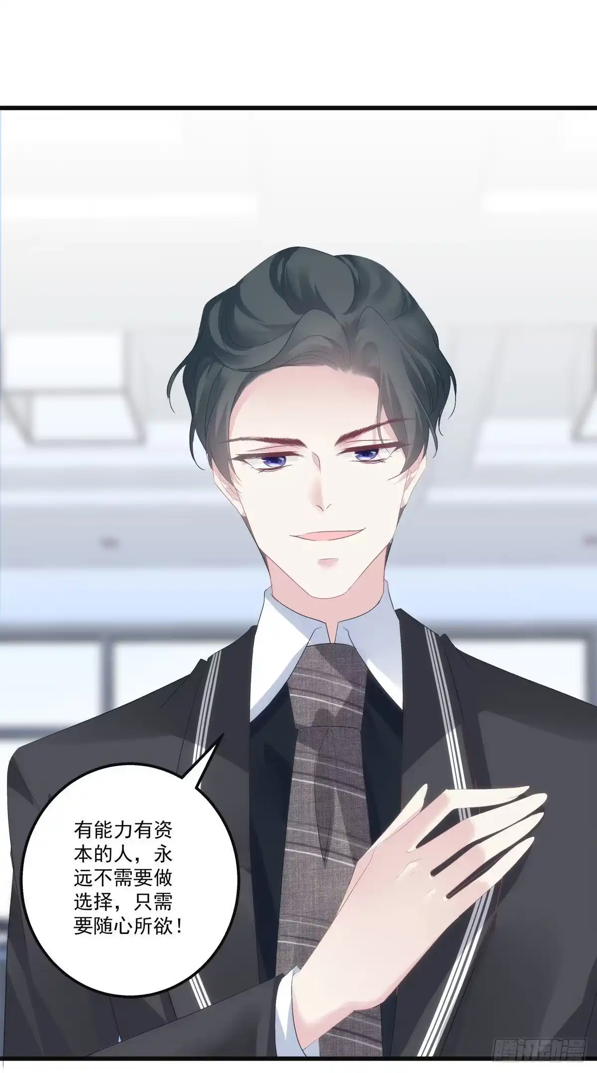 老公每天换人设 19 第46页
