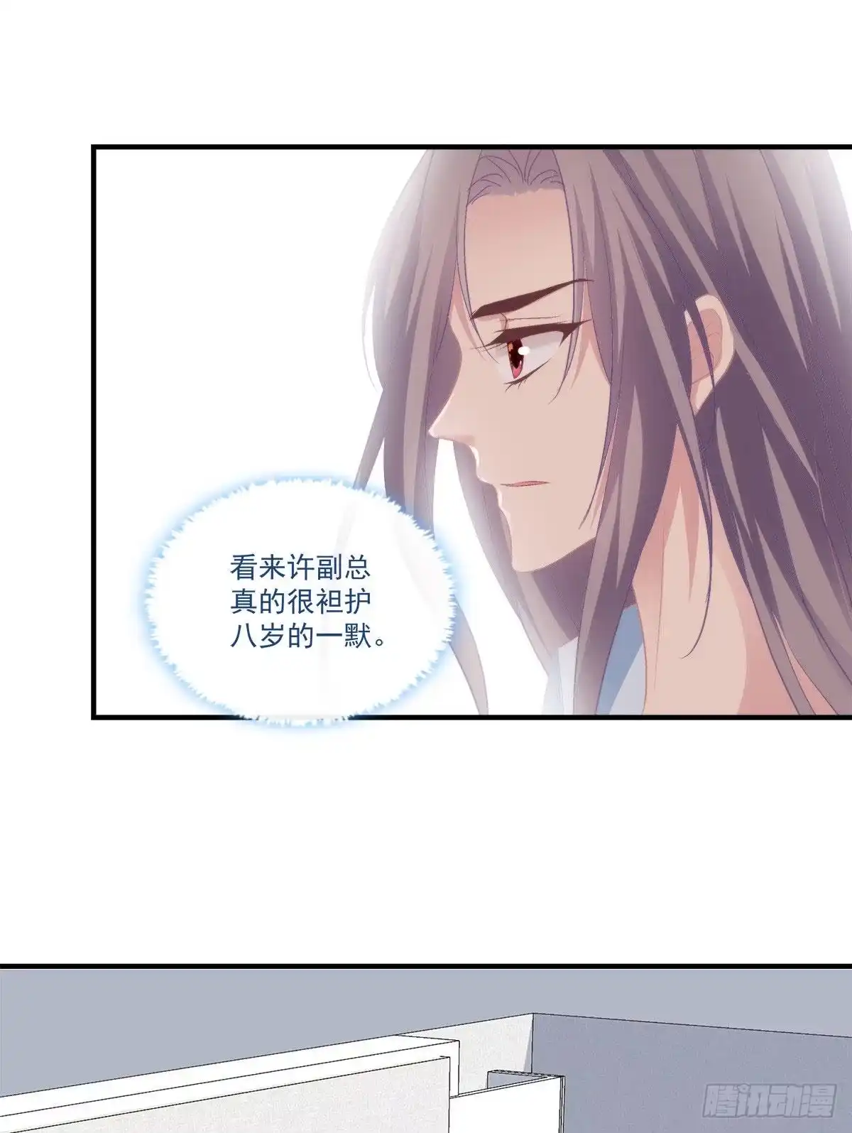 老公每天换人设 19 第14页