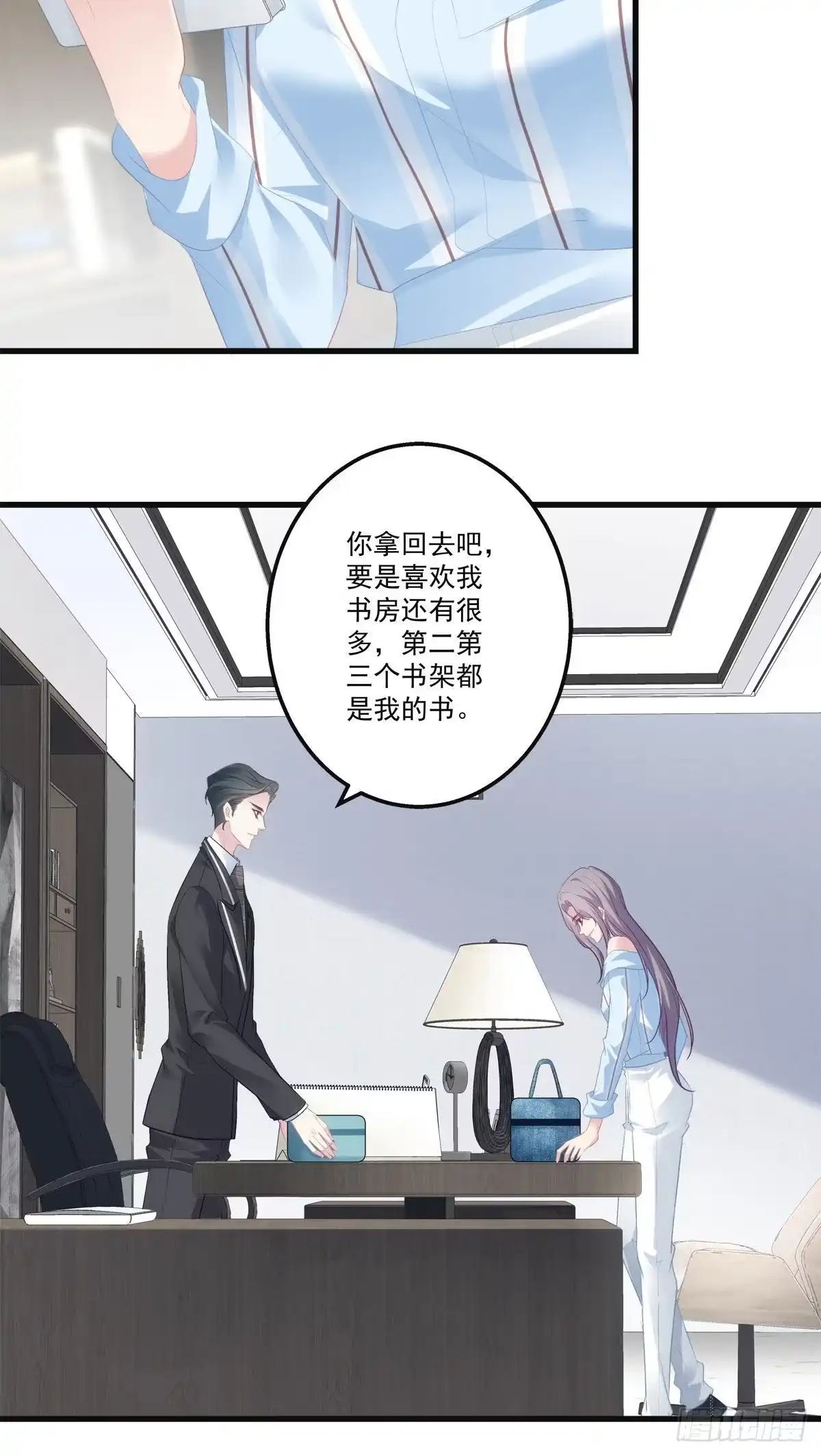 老公每天换人设 19 第30页