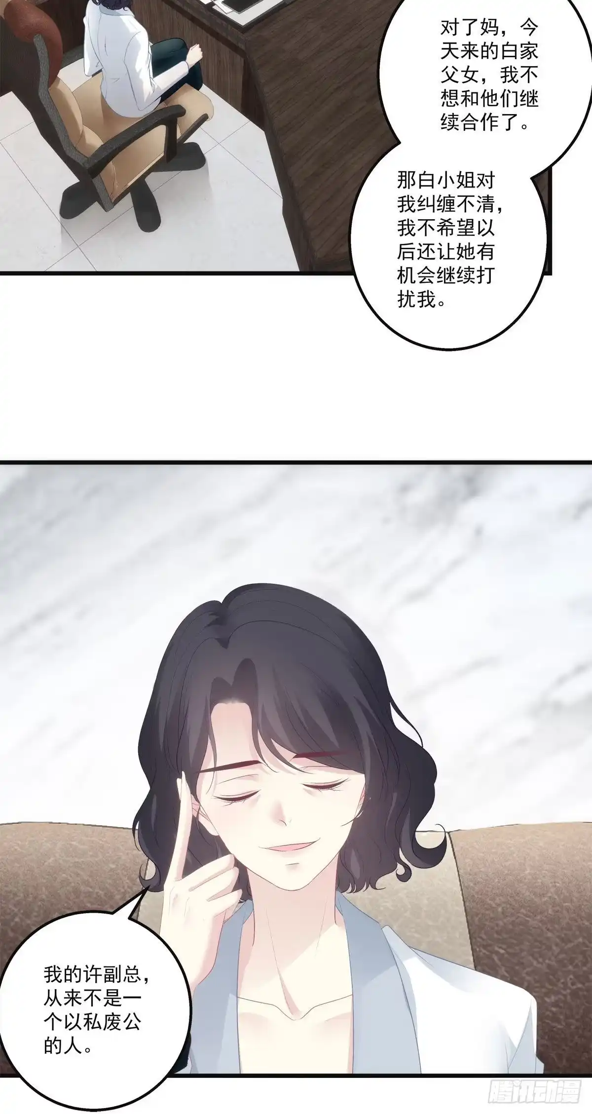 老公每天换人设 19 第44页