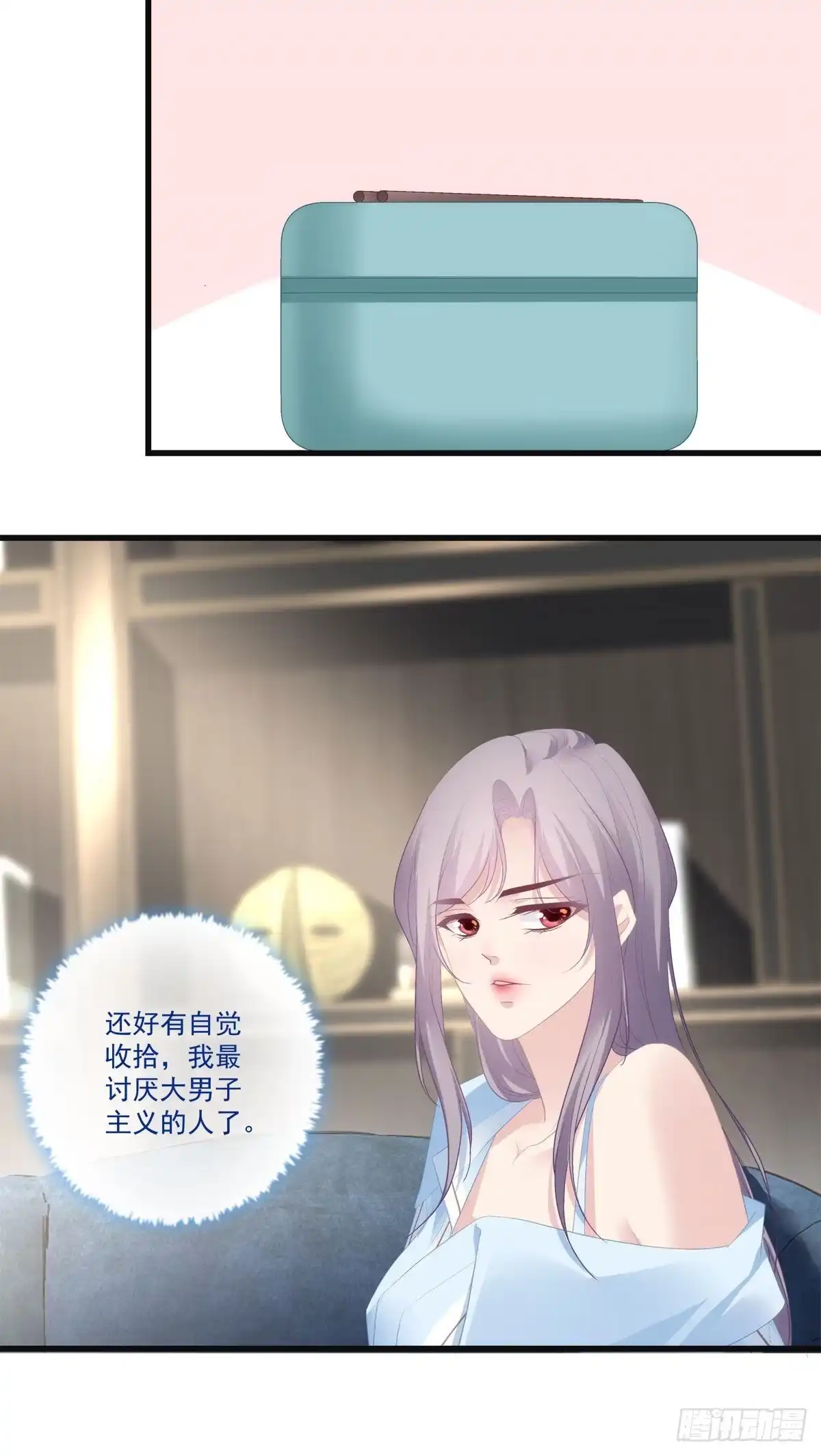 老公每天换人设 19 第28页