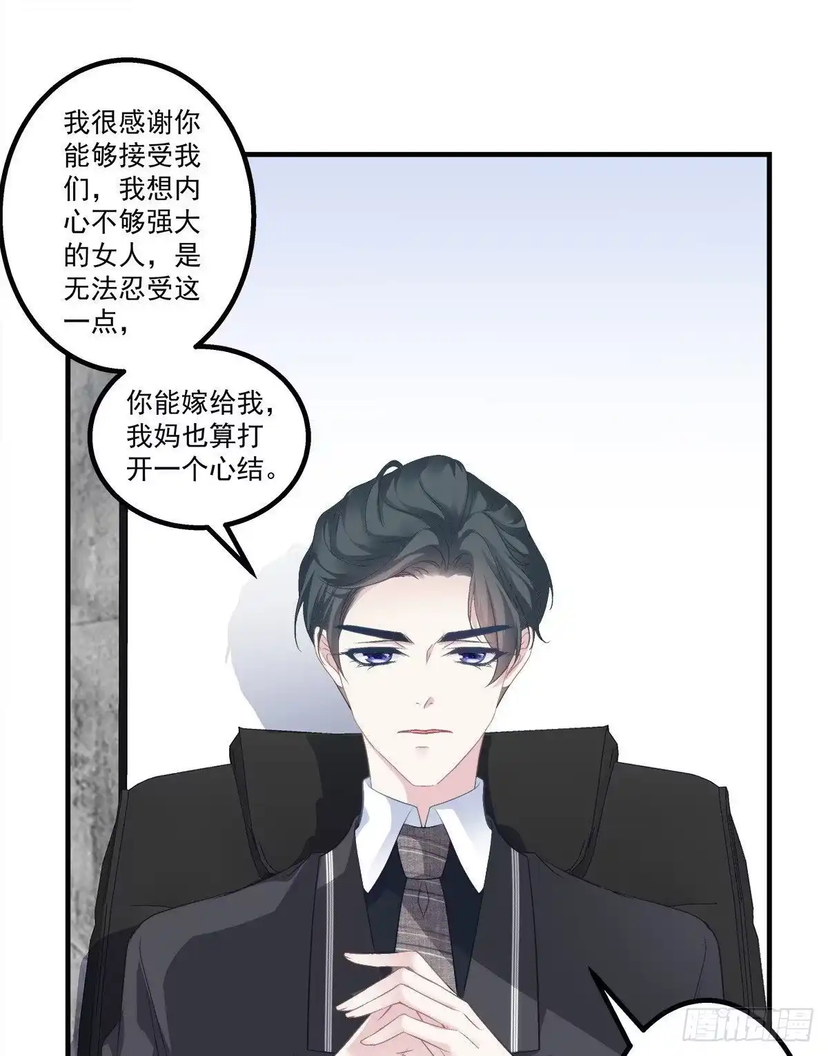 老公每天换人设 19 第18页