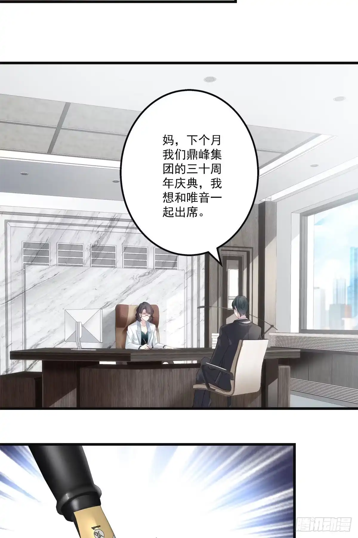 老公每天换人设 19 第33页
