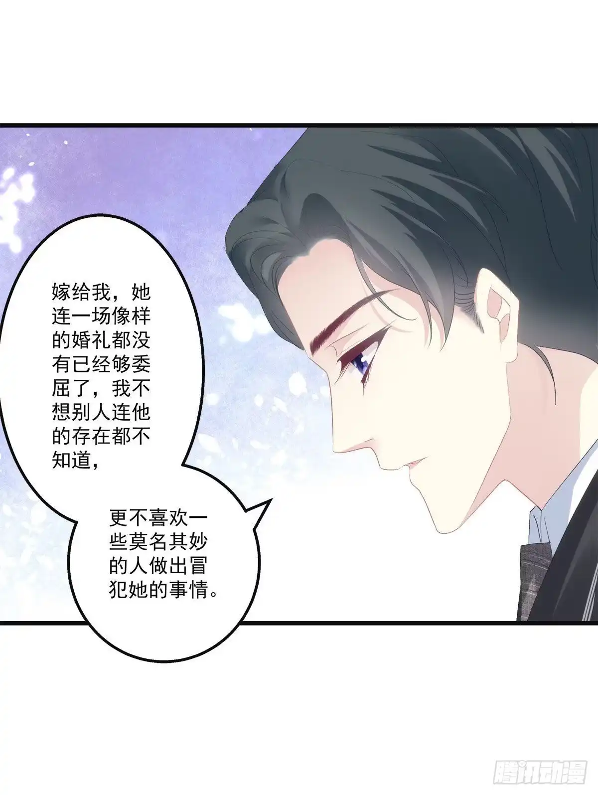 老公每天换人设 19 第36页