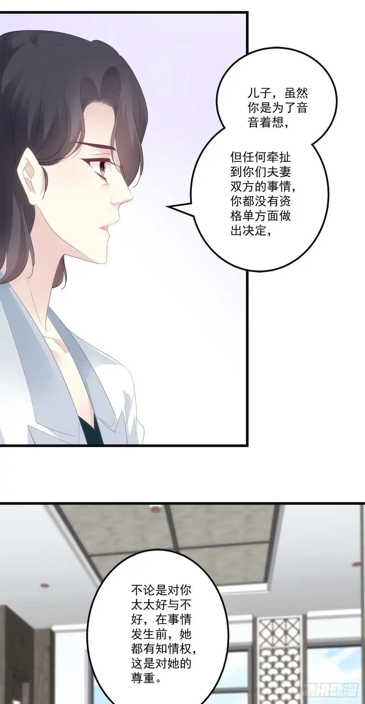老公每天换人设 19 第41页