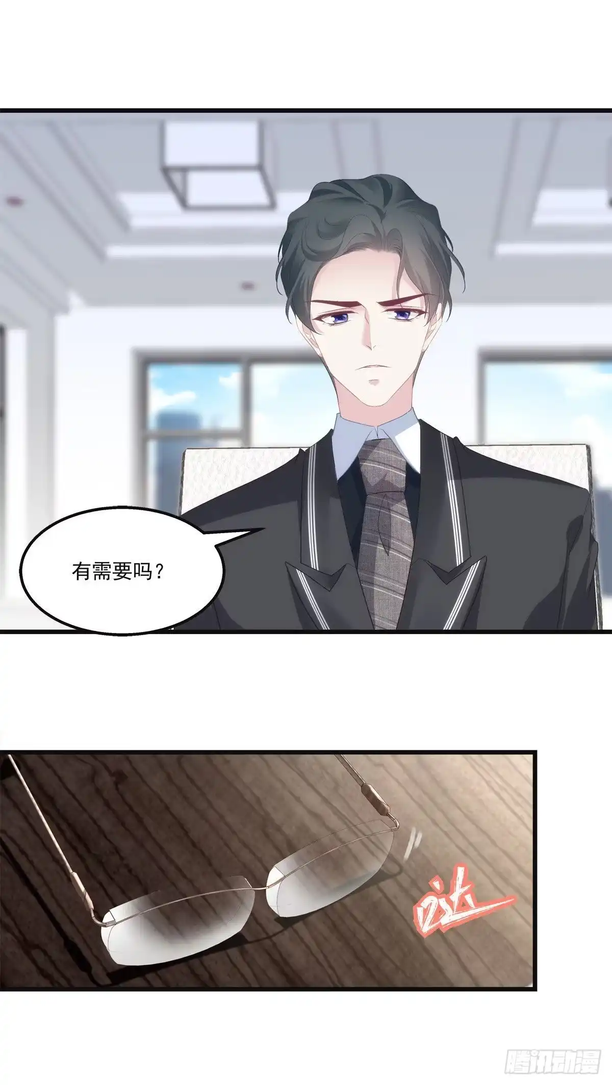 老公每天换人设 19 第40页