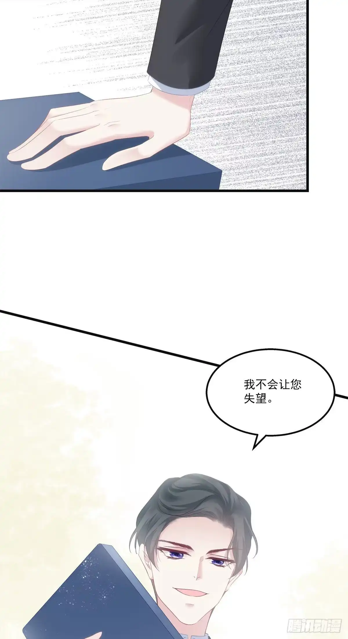 老公每天换人设 19 第48页