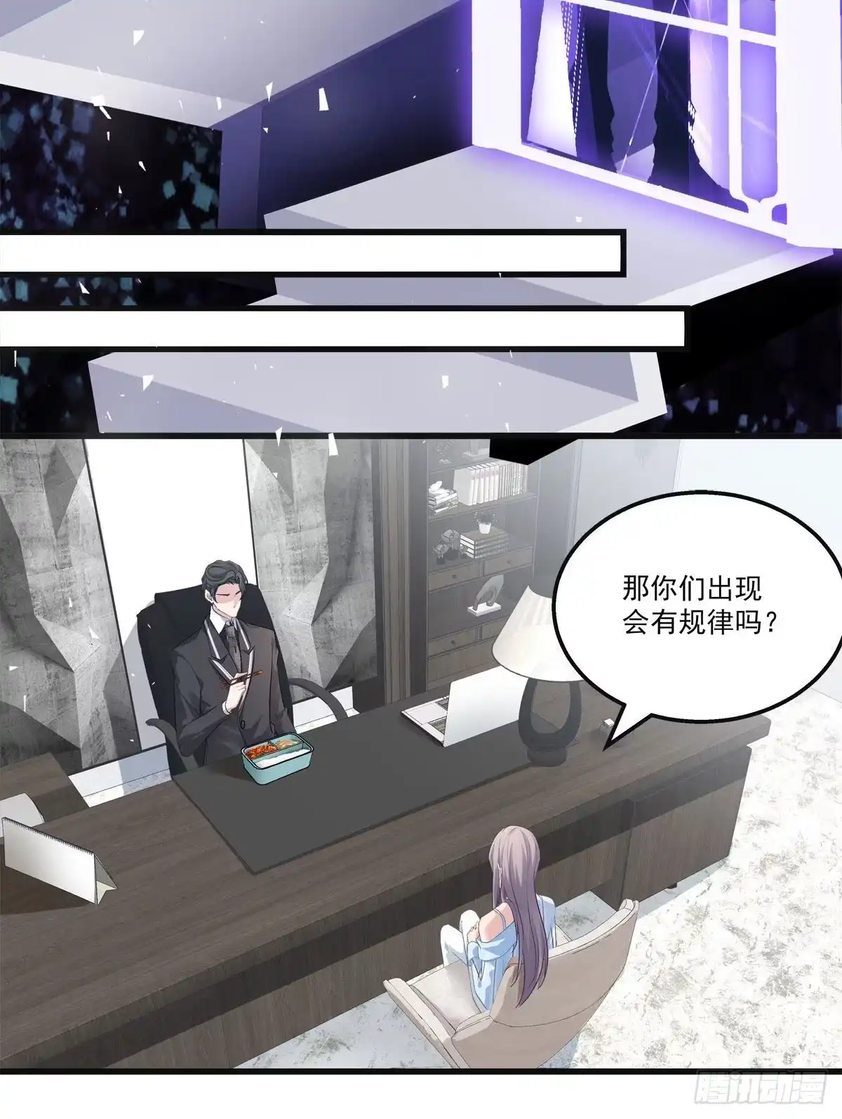老公每天换人设 19 第5页