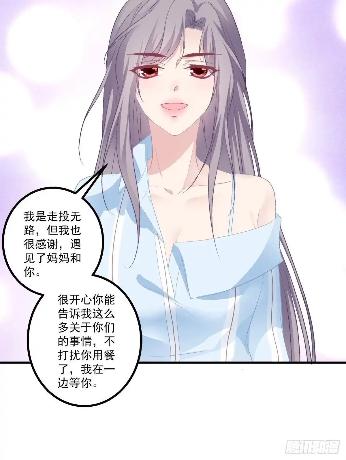 老公每天换人设 19 第20页
