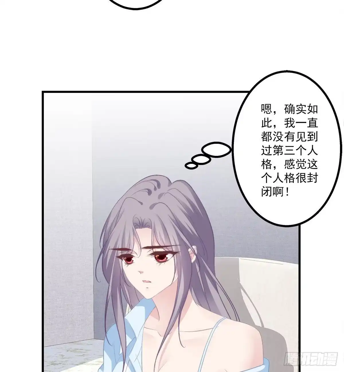老公每天换人设 19 第16页