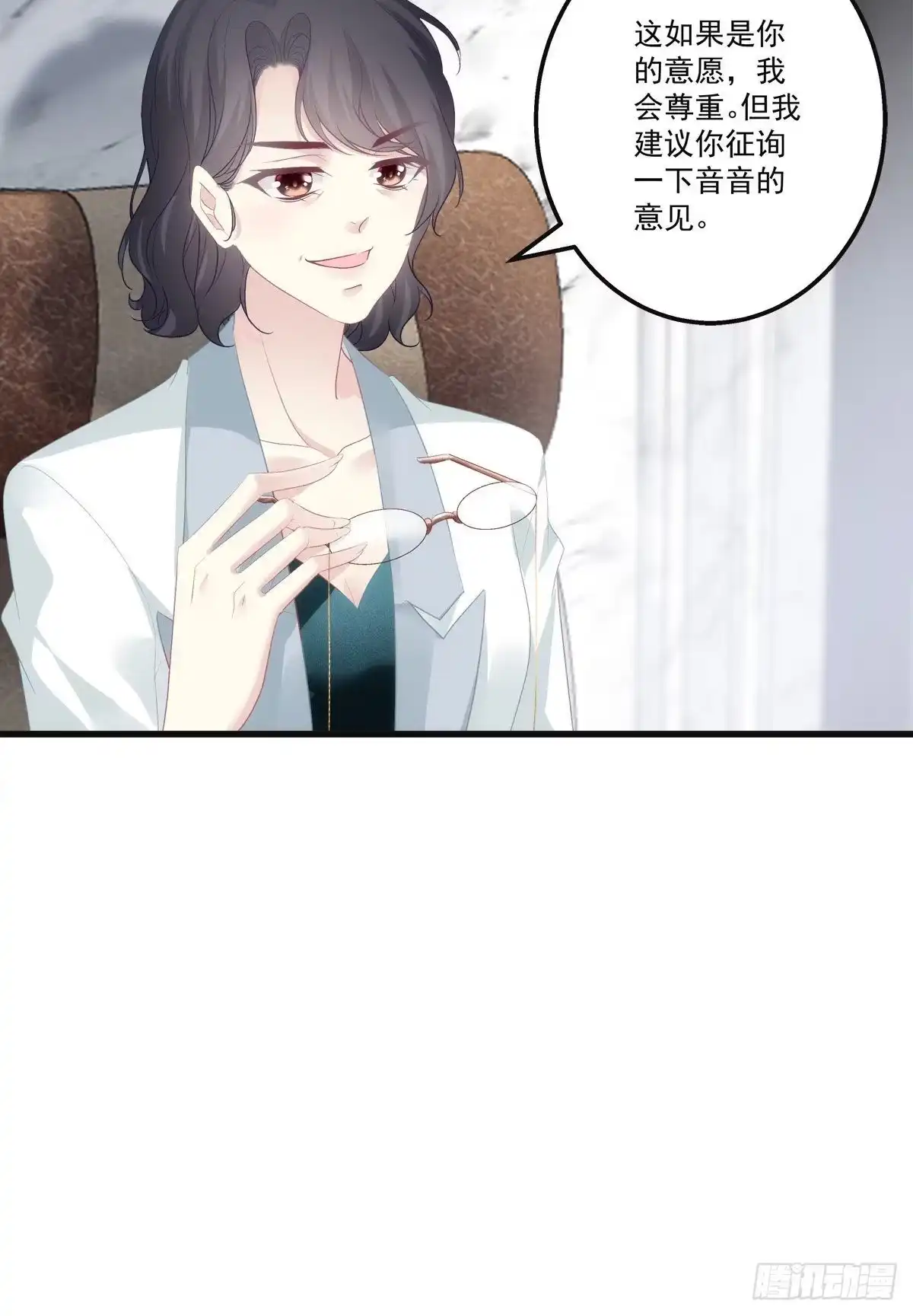 老公每天换人设 19 第39页