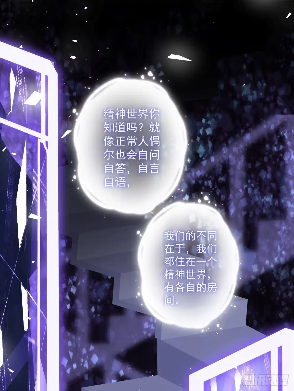 老公每天换人设 19 第2页