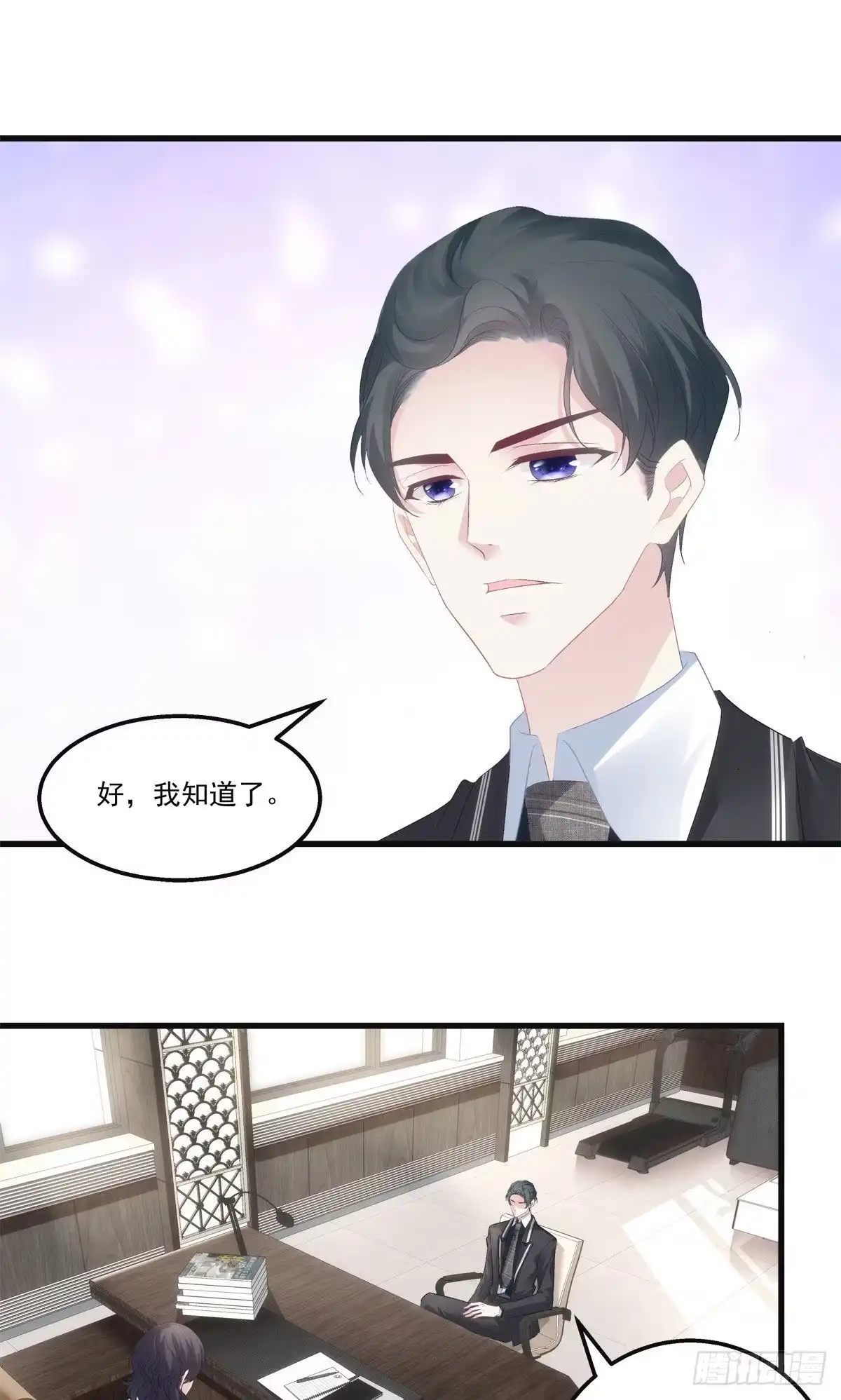 老公每天换人设 19 第43页