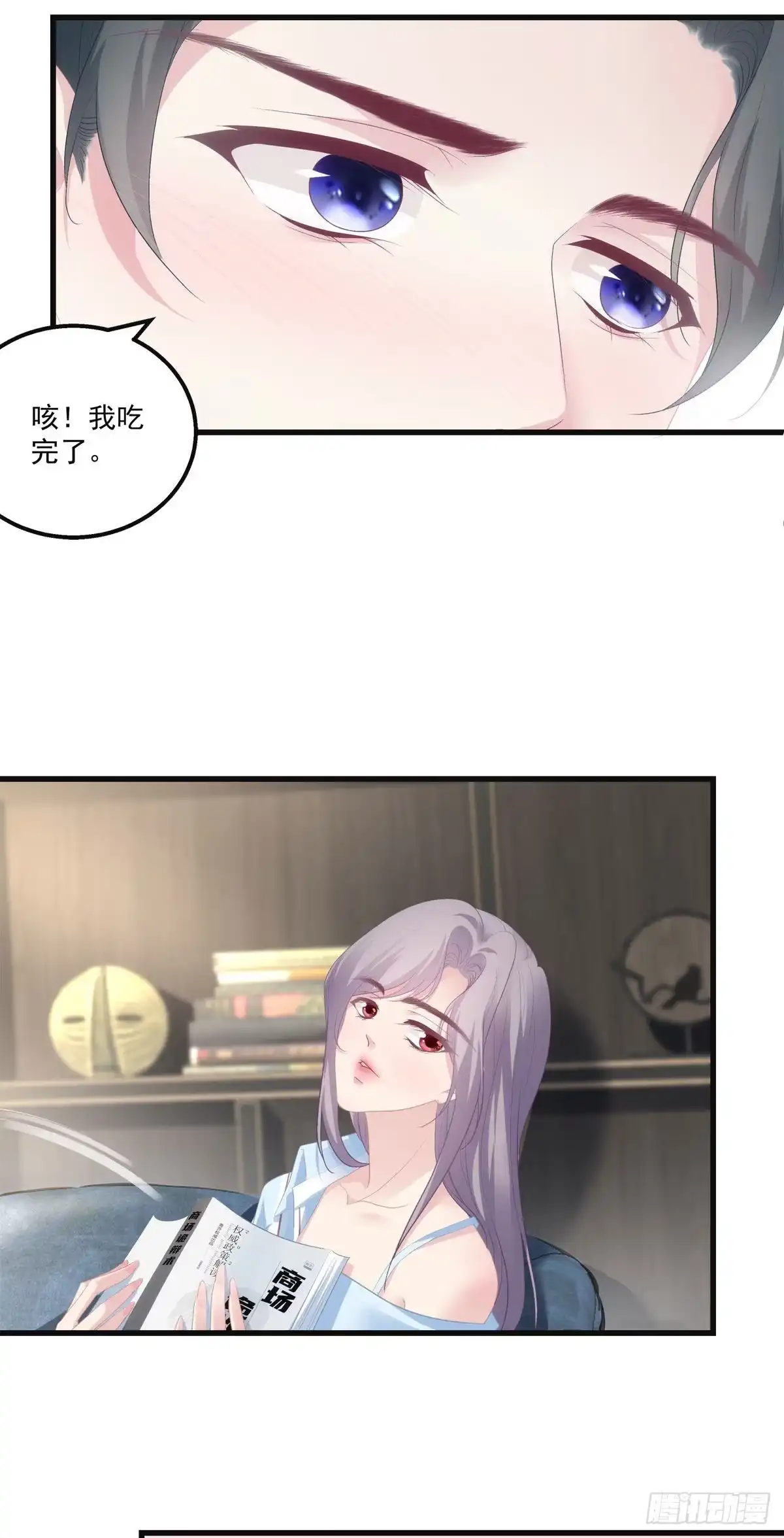 老公每天换人设 19 第27页
