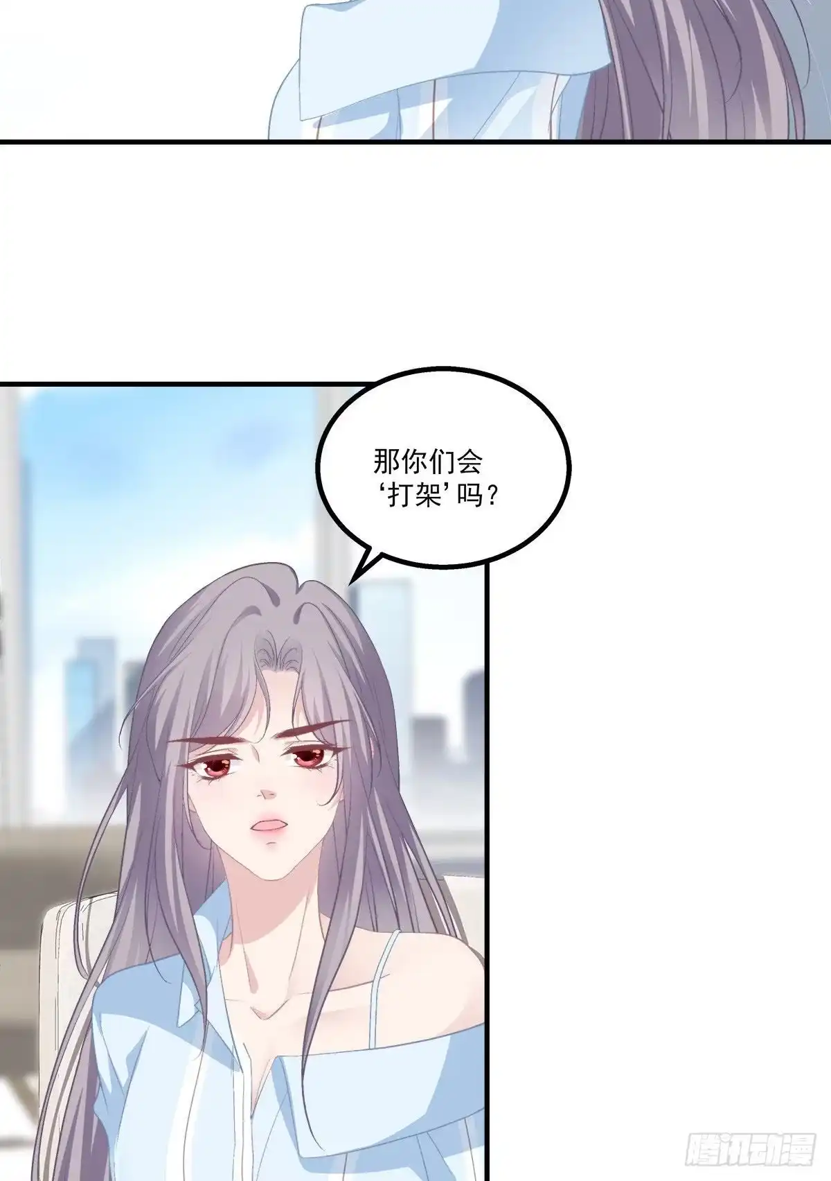 老公每天换人设 19 第8页