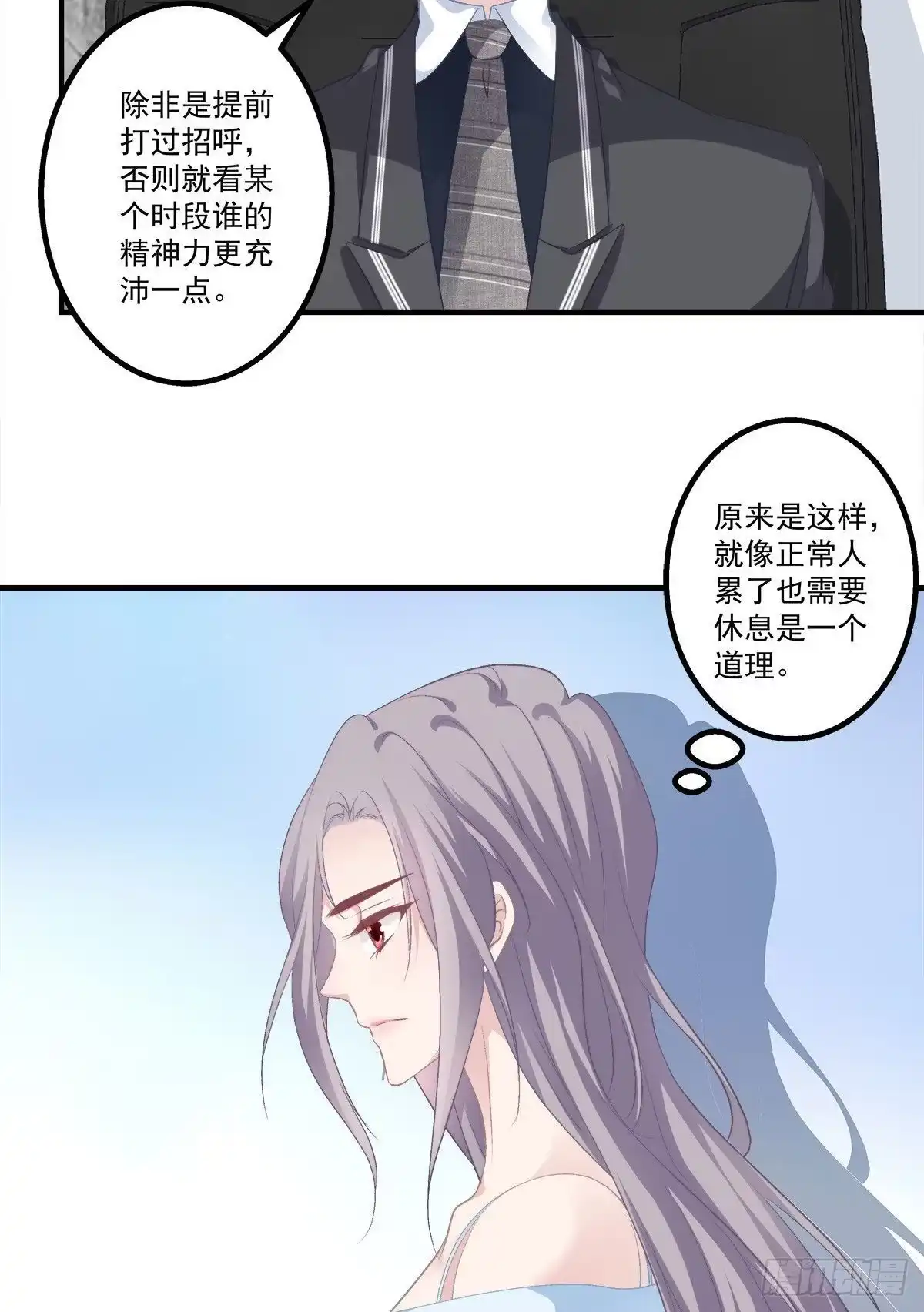 老公每天换人设 19 第7页