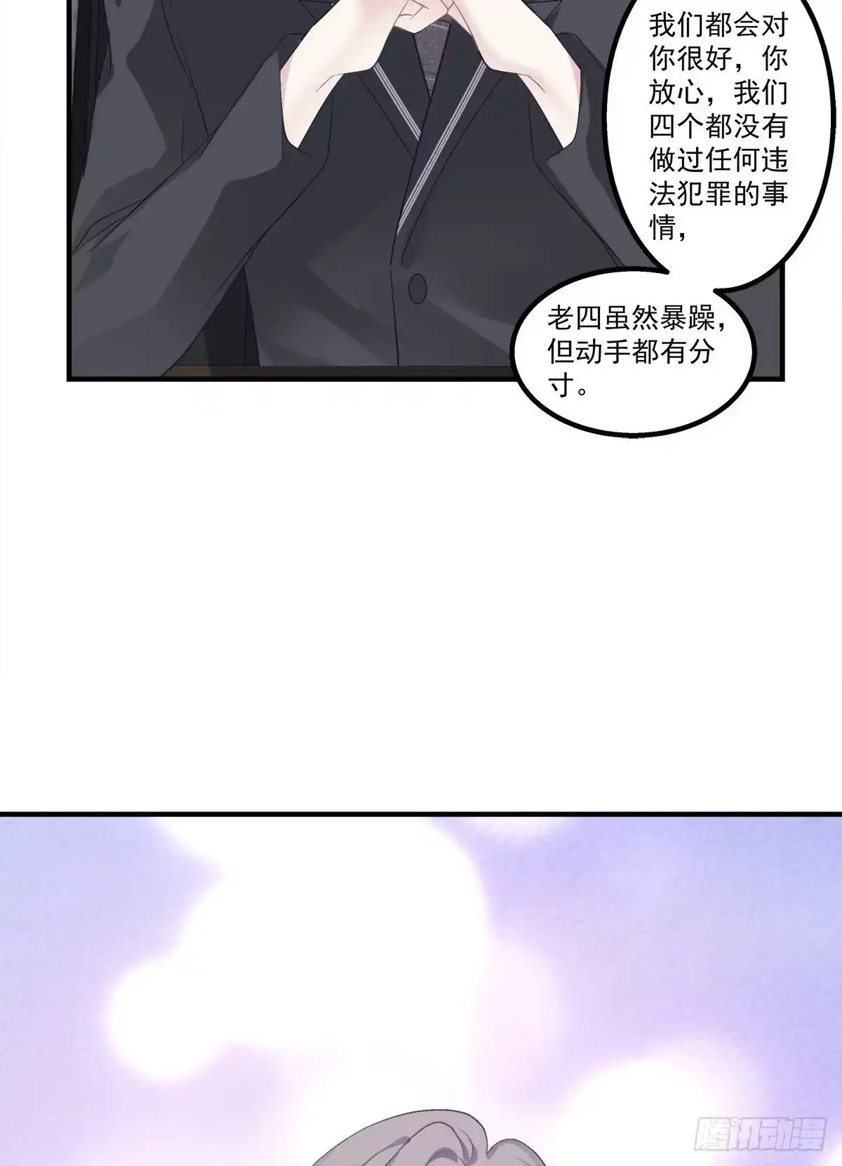 老公每天换人设 19 第19页