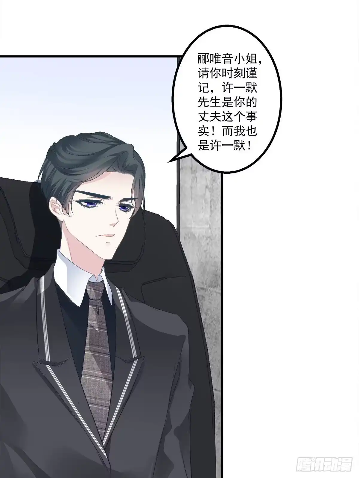 老公每天换人设 19 第11页