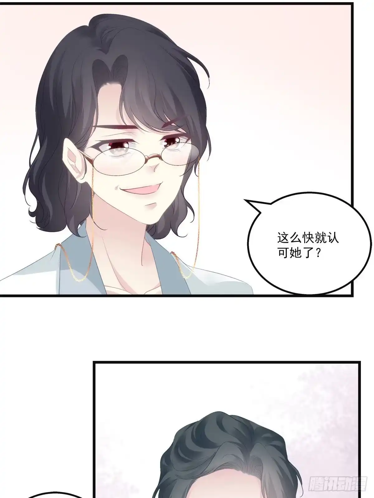 老公每天换人设 19 第37页