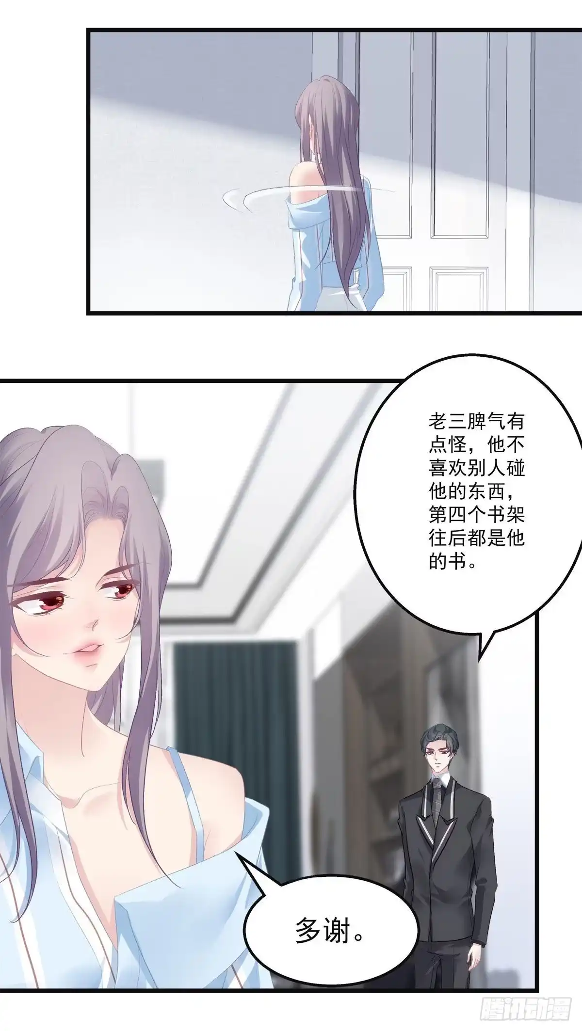老公每天换人设 19 第31页