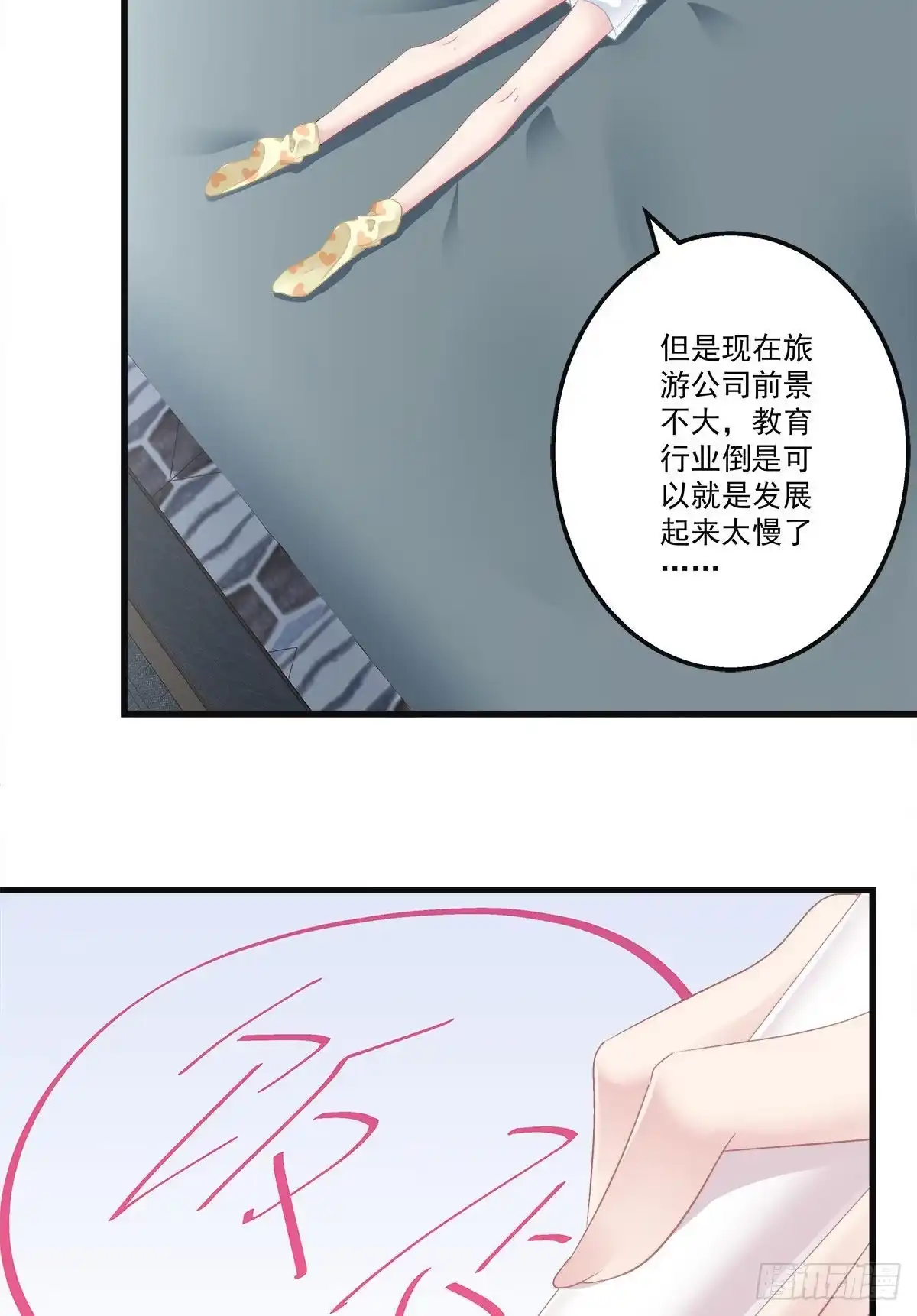 老公每天换人设 20 第3页