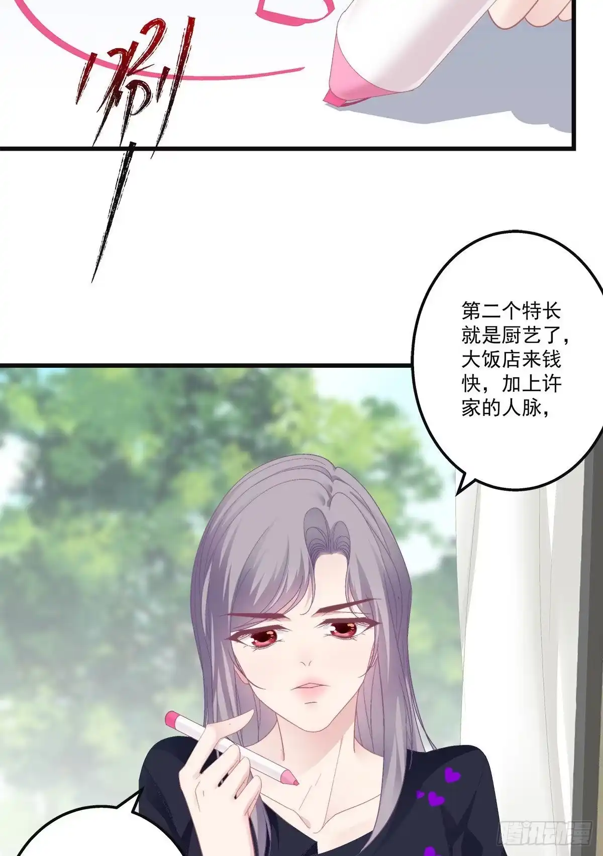 老公每天换人设 20 第4页