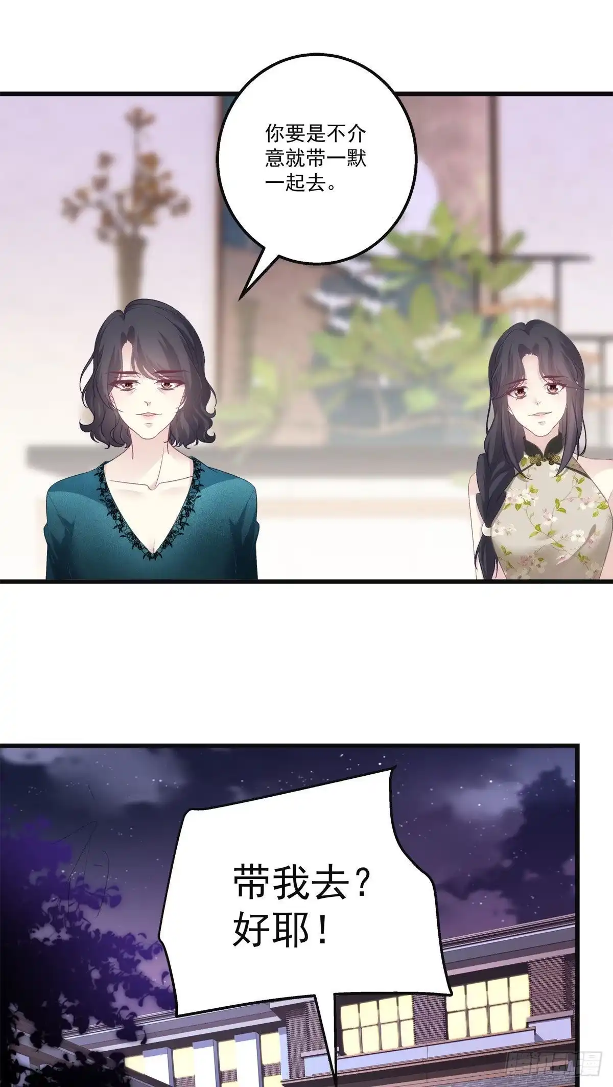 老公每天换人设 20 第19页