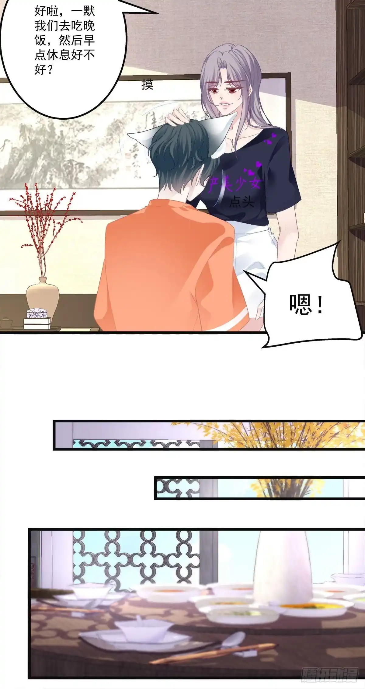 老公每天换人设 20 第12页