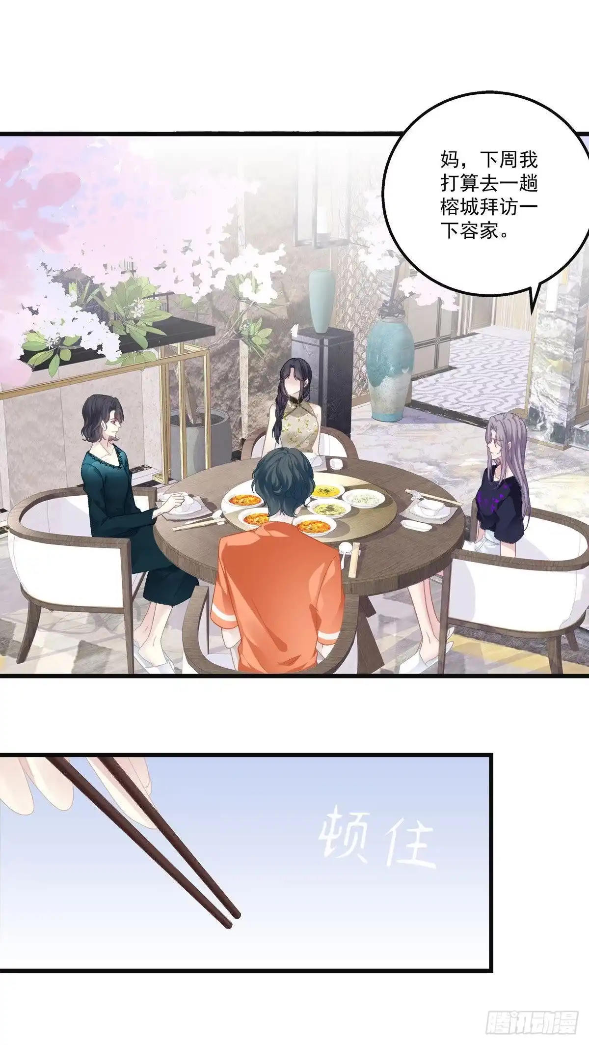 老公每天换人设 20 第13页