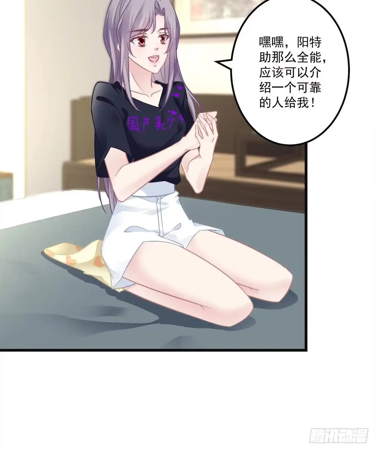老公每天换人设 20 第7页