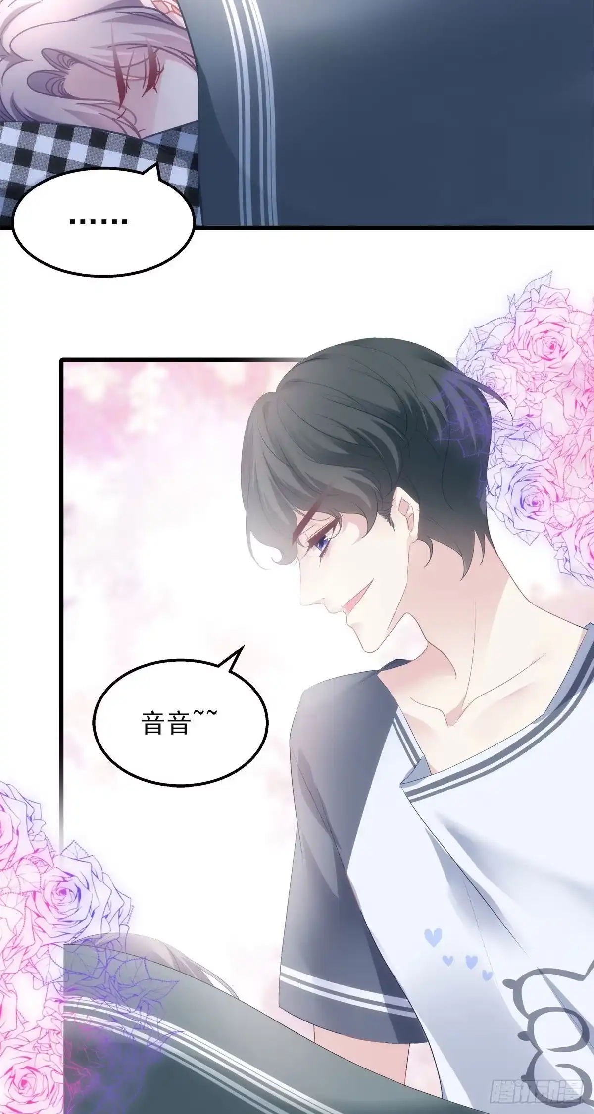 老公每天换人设 20 第26页