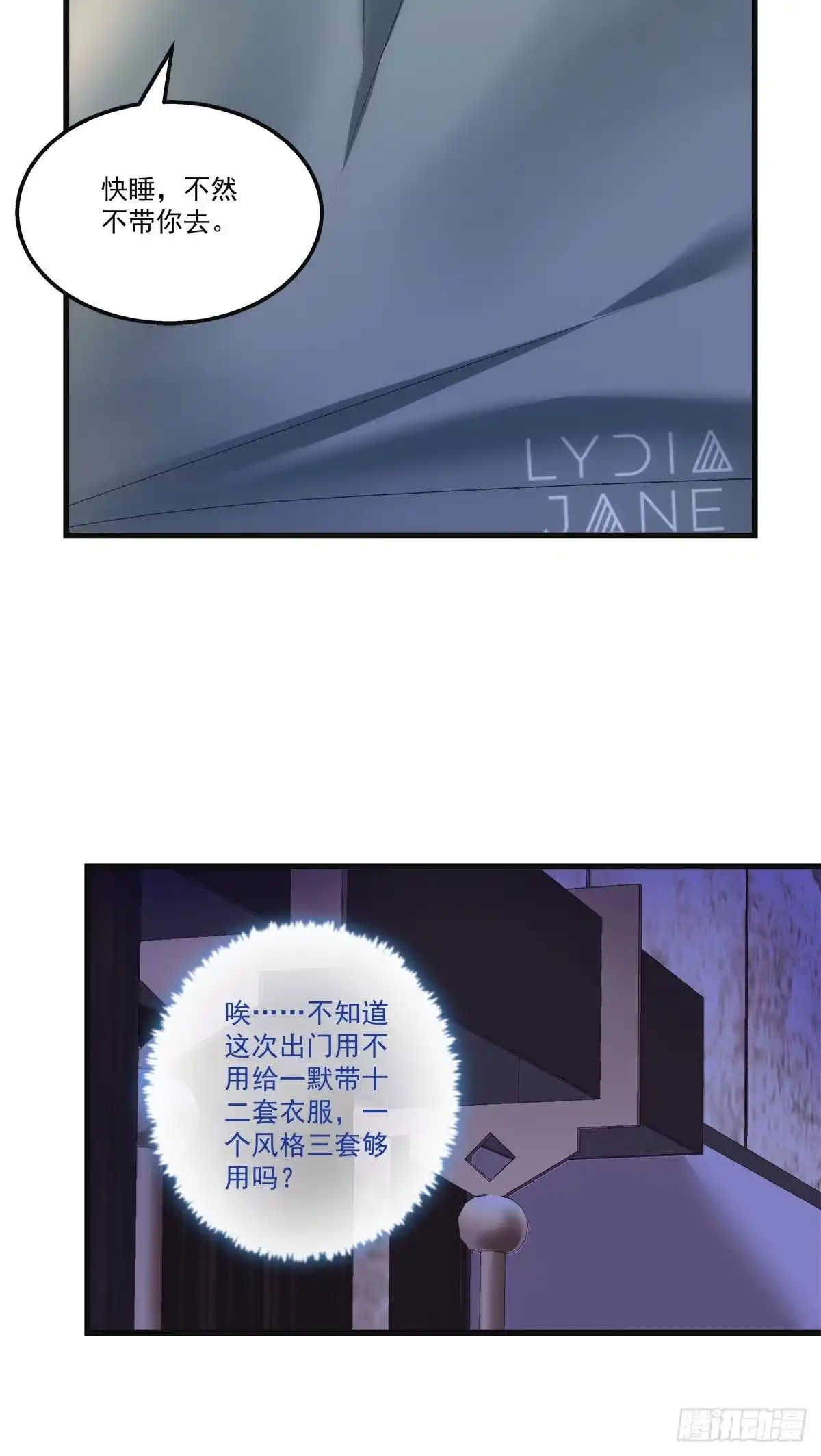 老公每天换人设 20 第21页