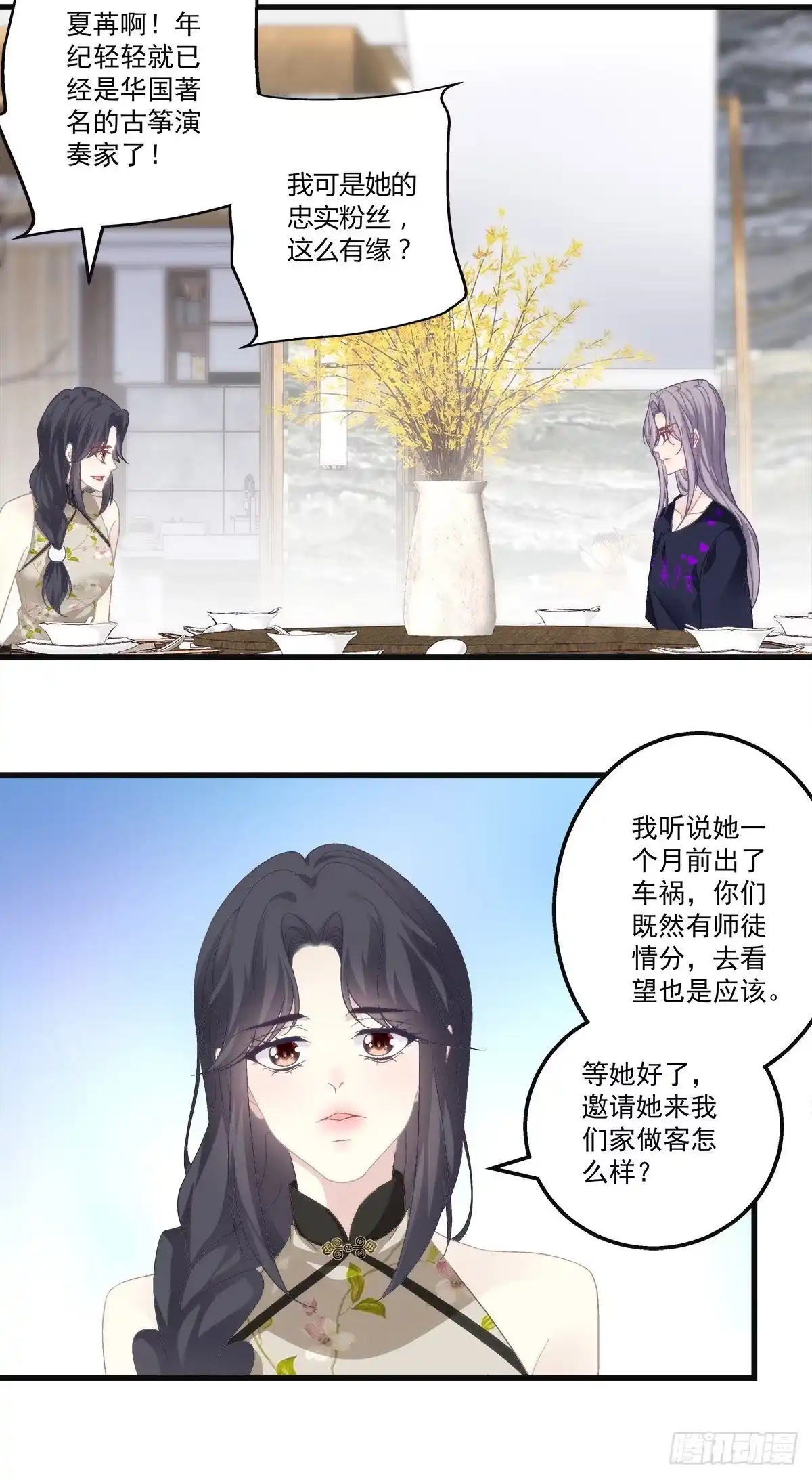 老公每天换人设 20 第15页