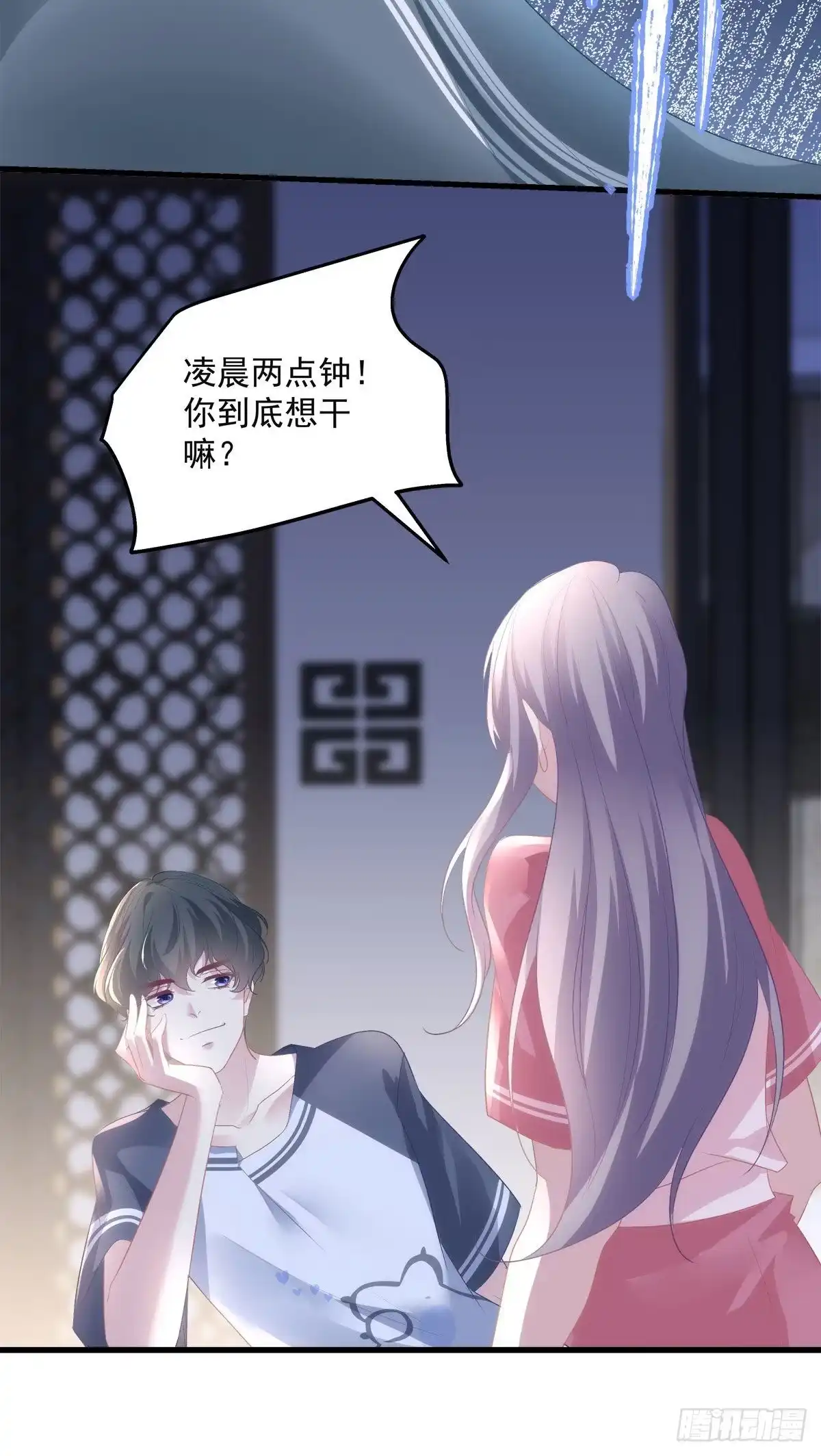 老公每天换人设 20 第29页