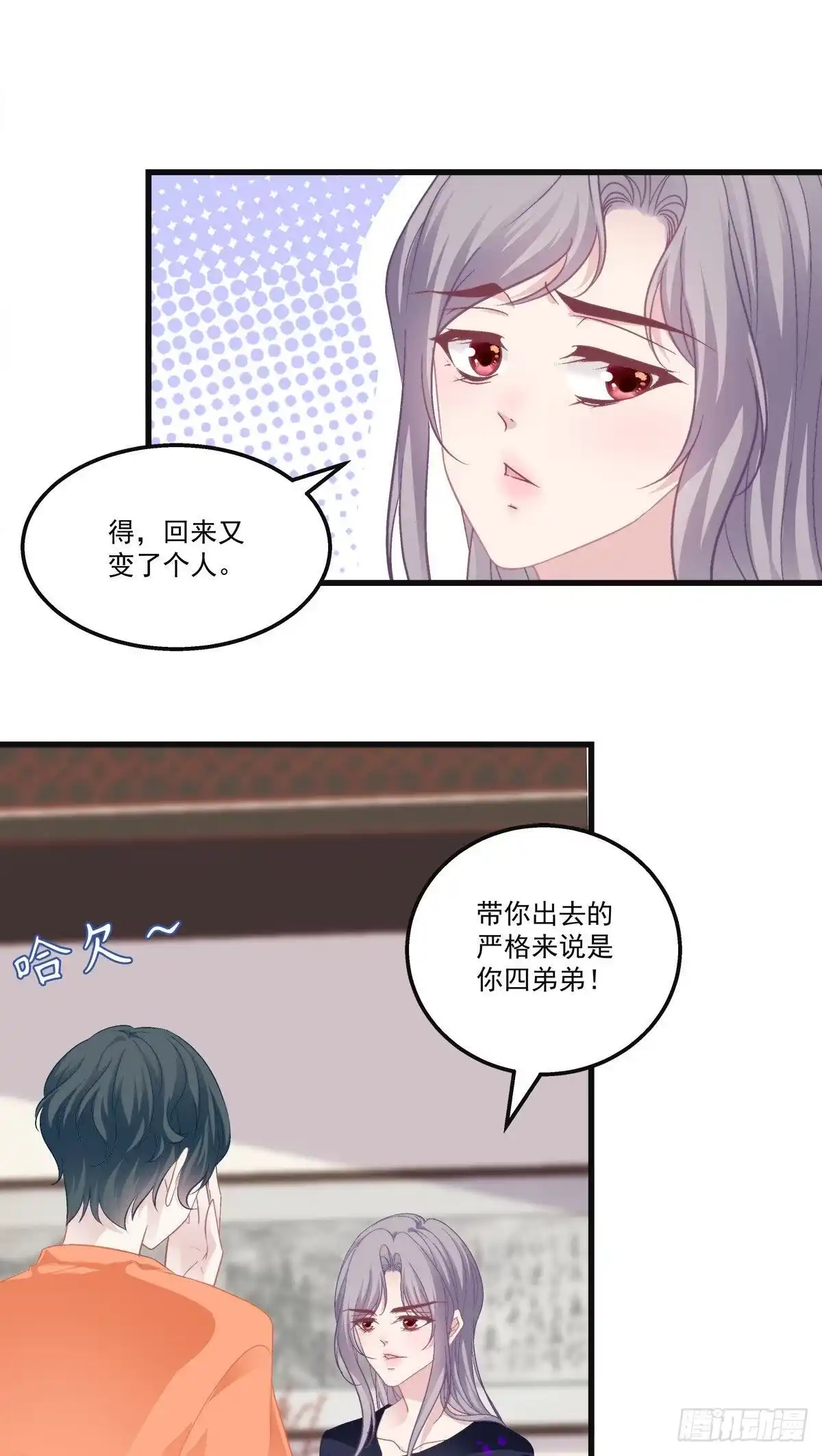 老公每天换人设 20 第10页