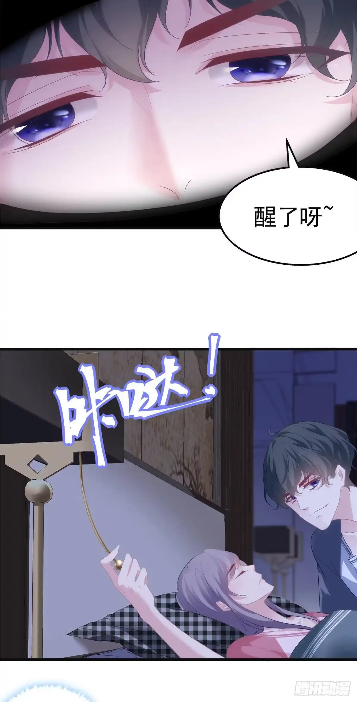 老公每天换人设 20 第23页