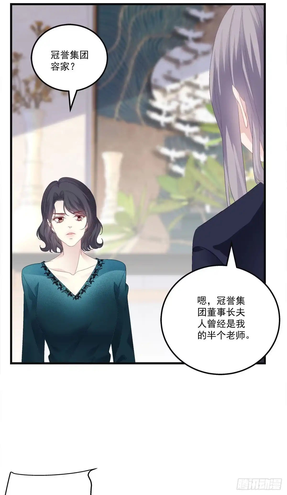 老公每天换人设 20 第14页