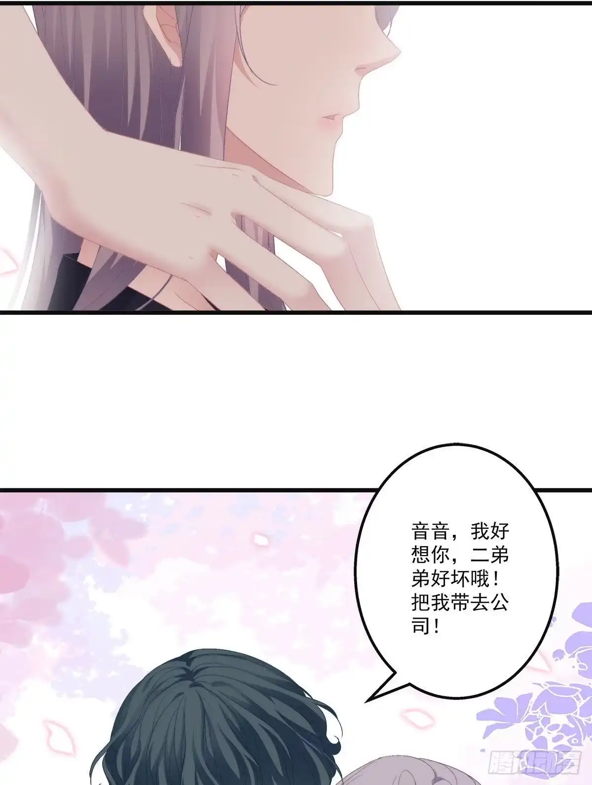 老公每天换人设 20 第8页