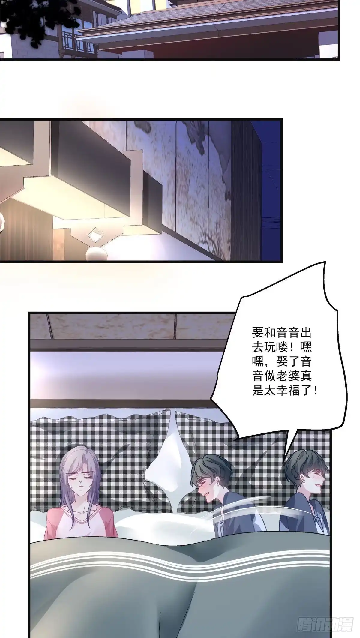 老公每天换人设 20 第20页