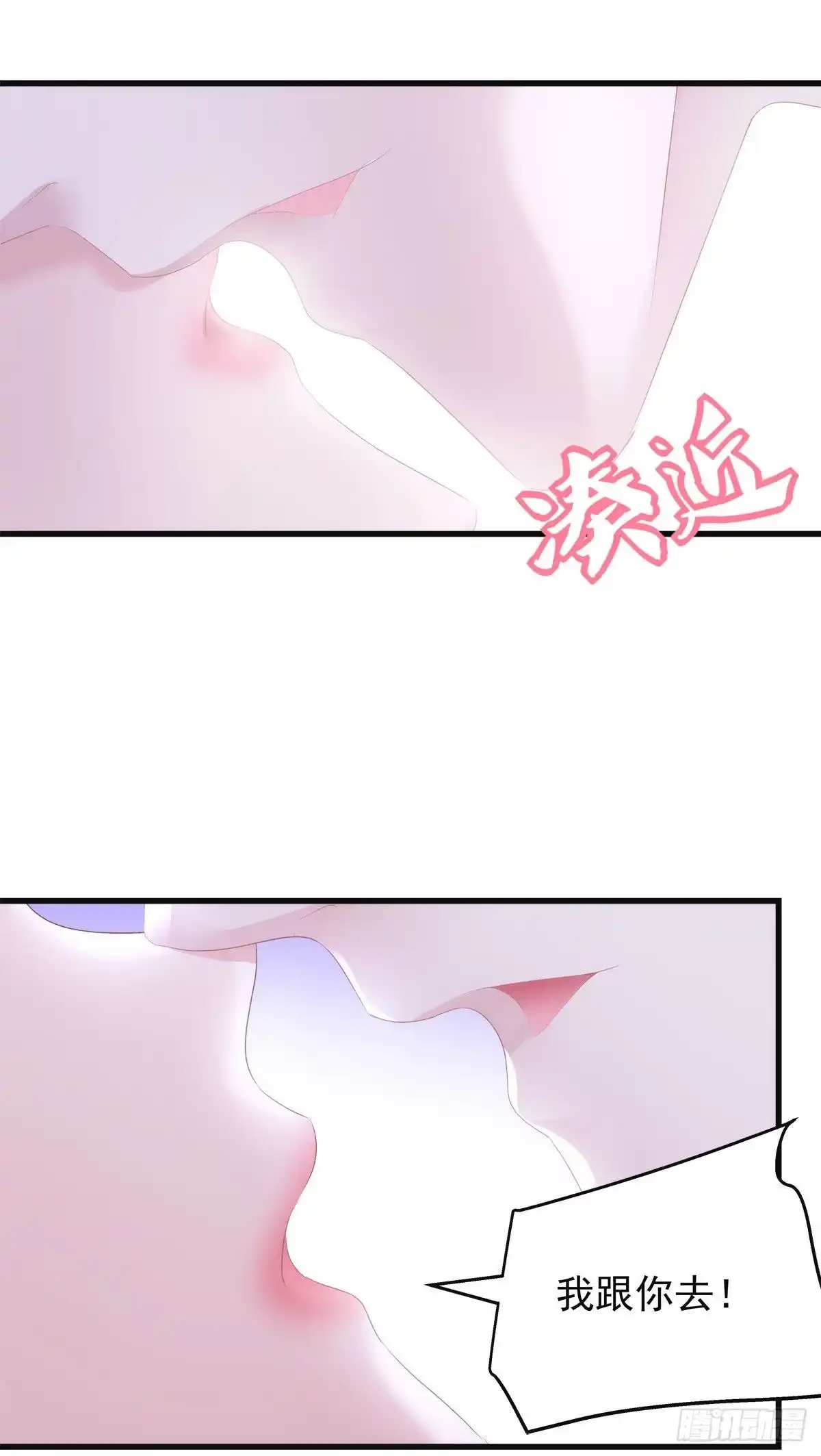 老公每天换人设 21 第14页