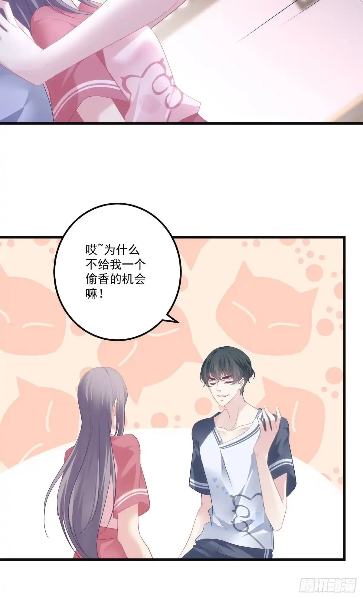 老公每天换人设 21 第16页