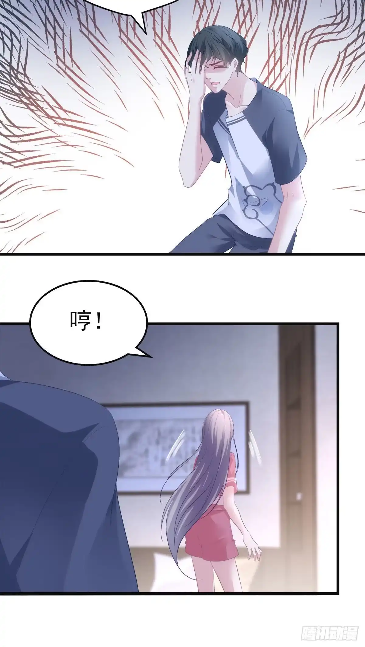 老公每天换人设 21 第19页