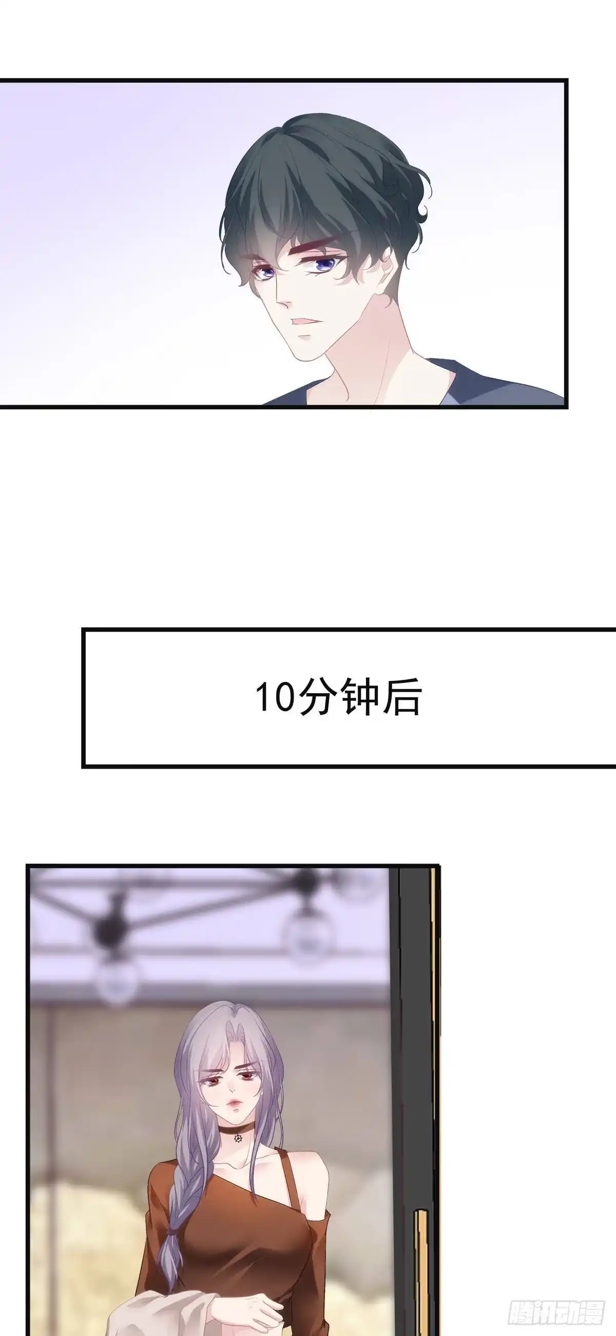 老公每天换人设 21 第20页