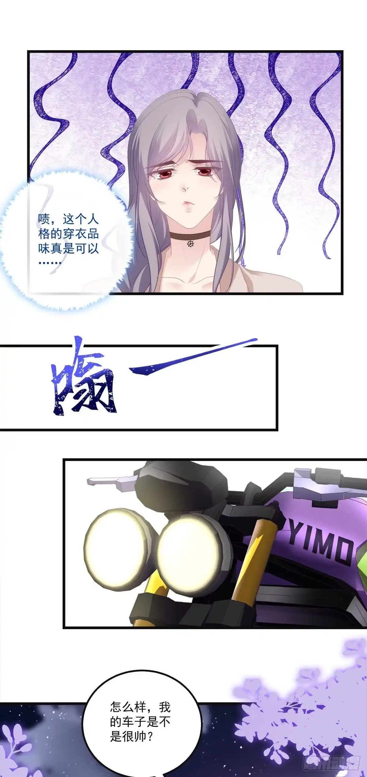 老公每天换人设 21 第26页
