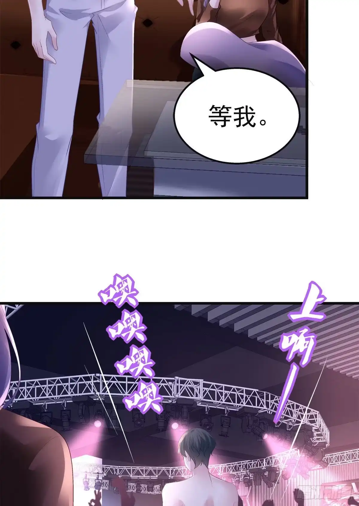 老公每天换人设 22 第33页