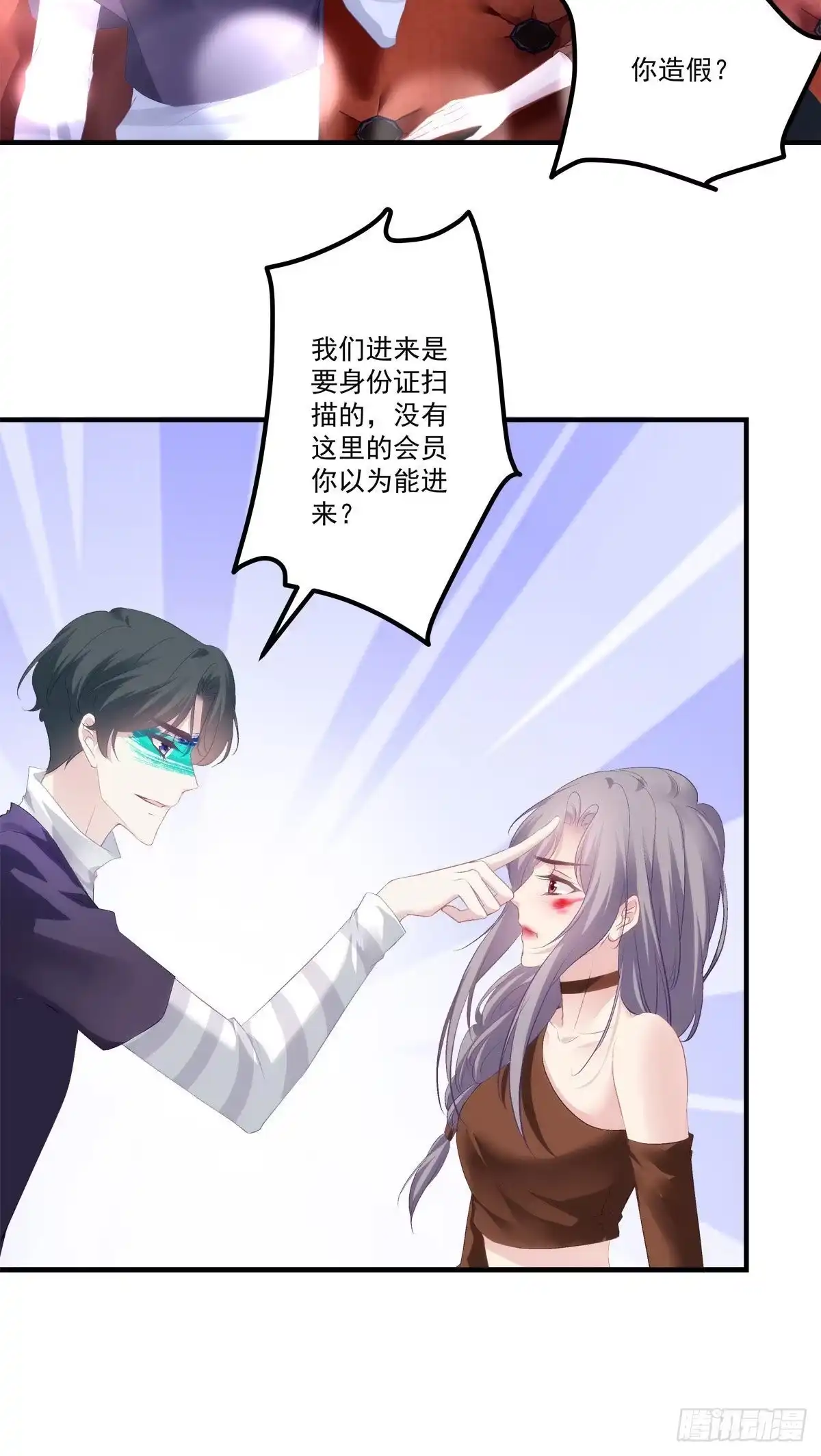 老公每天换人设 22 第28页