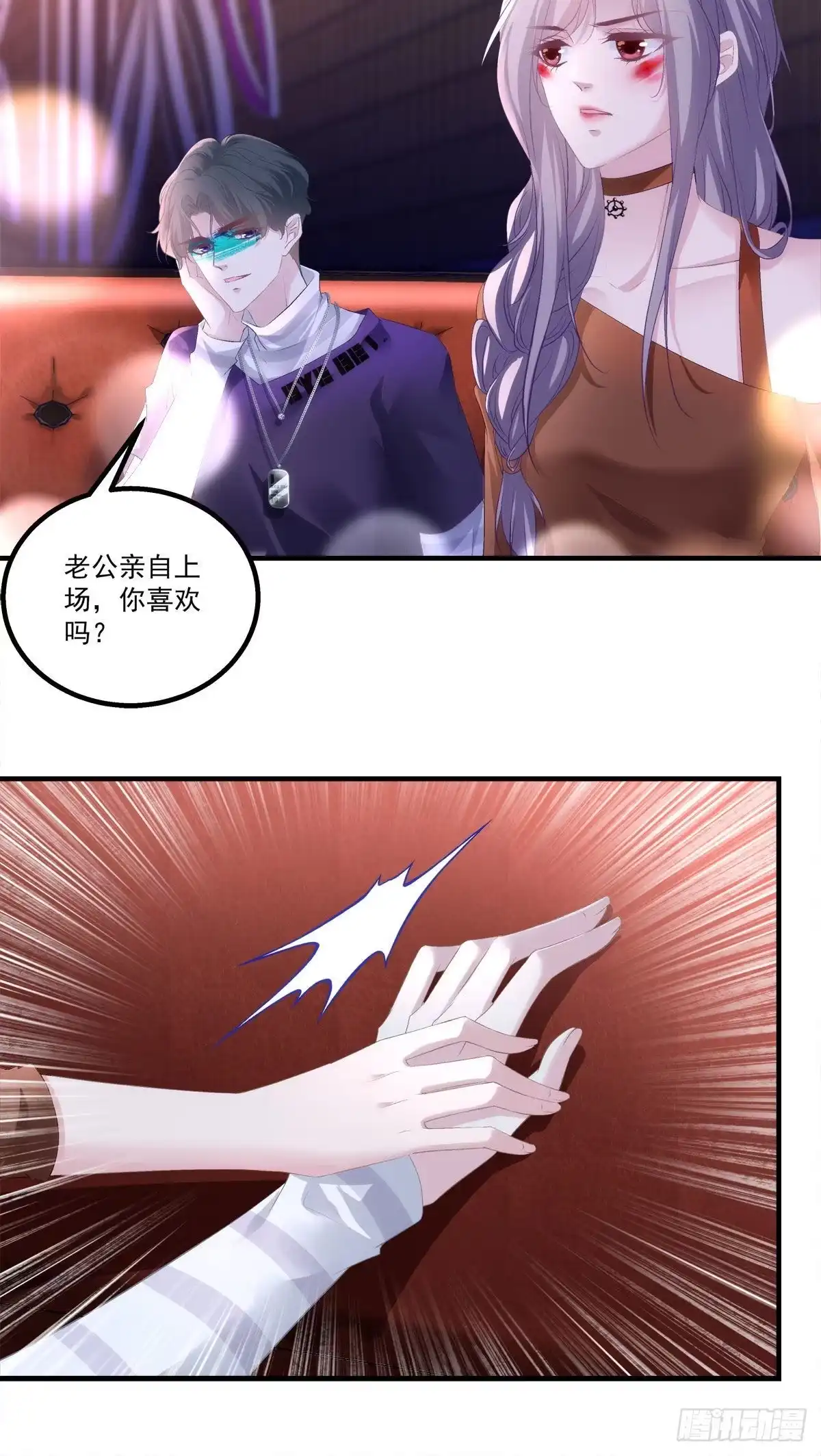 老公每天换人设 22 第10页