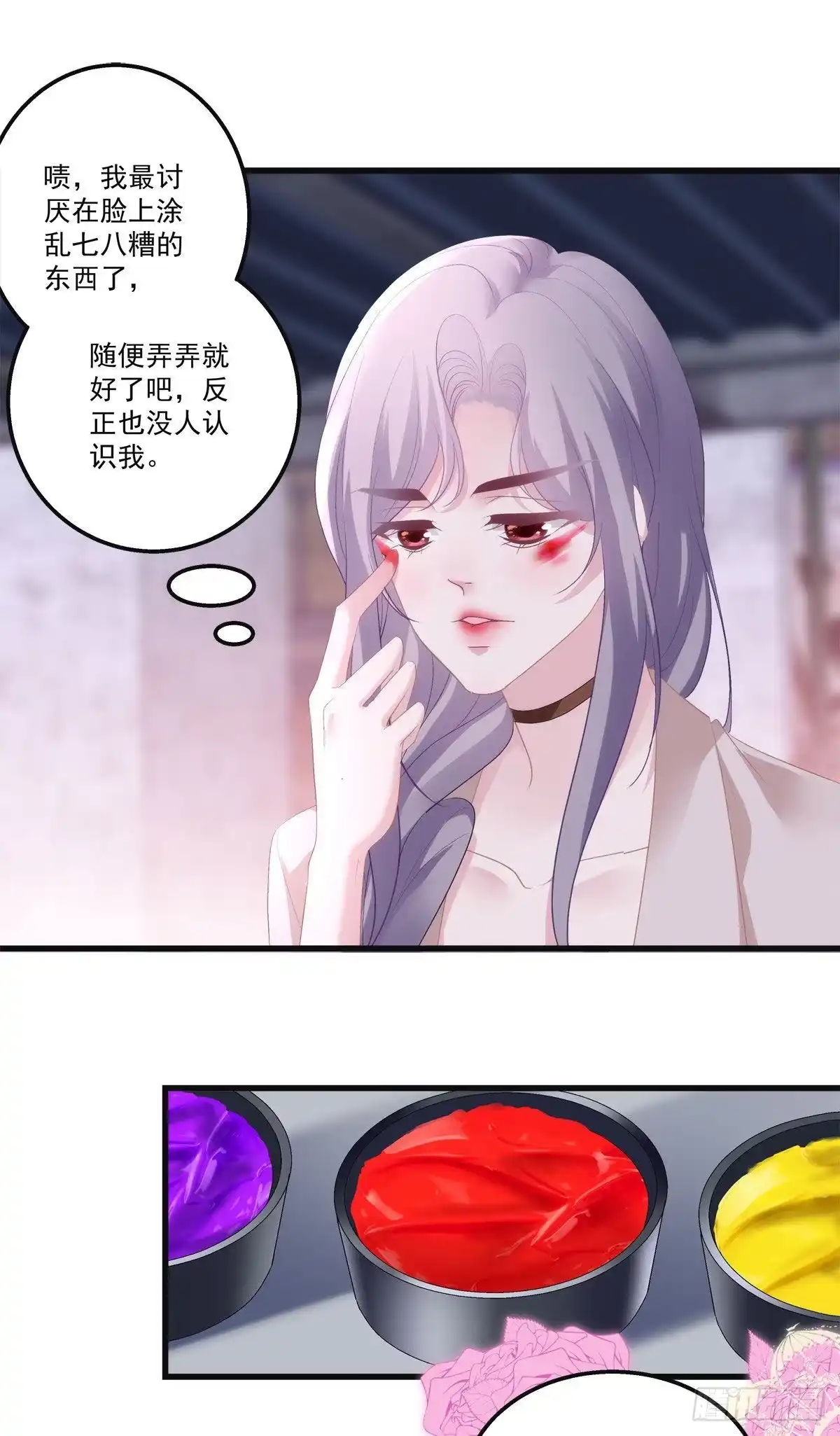 老公每天换人设 22 第5页