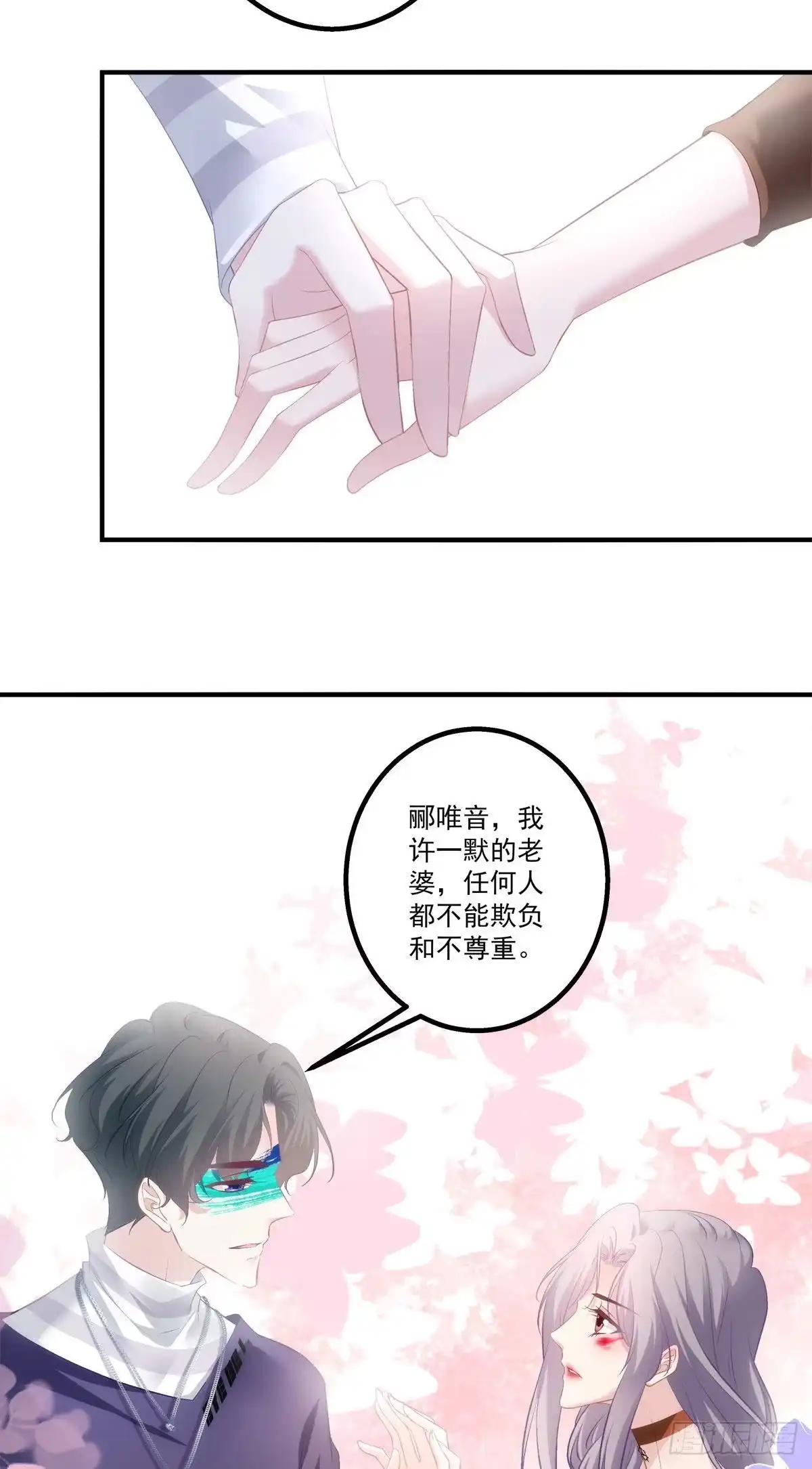 老公每天换人设 22 第21页